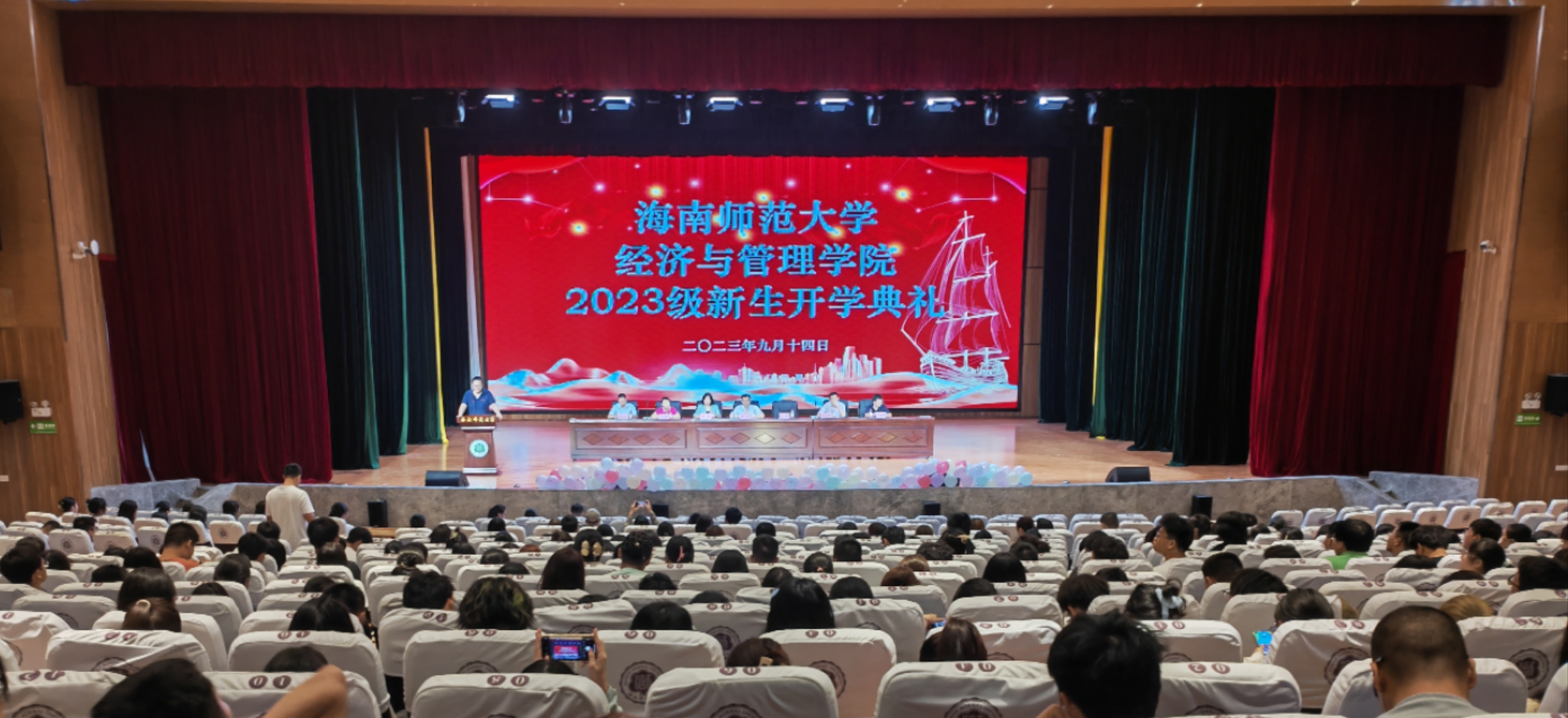 学院隆重举行2023级新生开学典礼