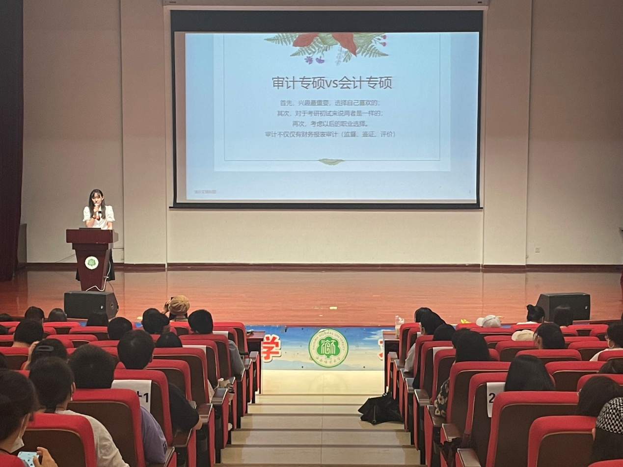 我院成功举办就业与考研经验分享会