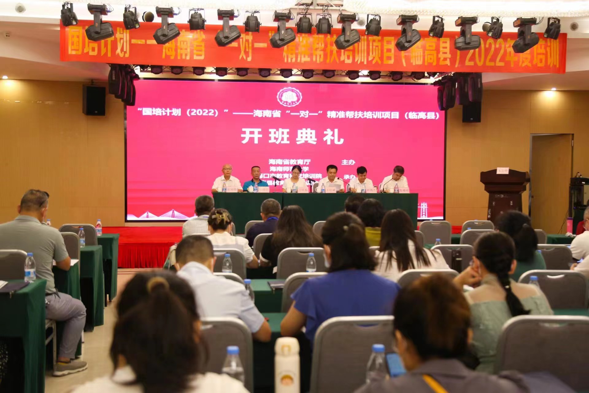 我校举办“国培计划2022”——海南省“一对一”精准帮扶培训项目(临高县)