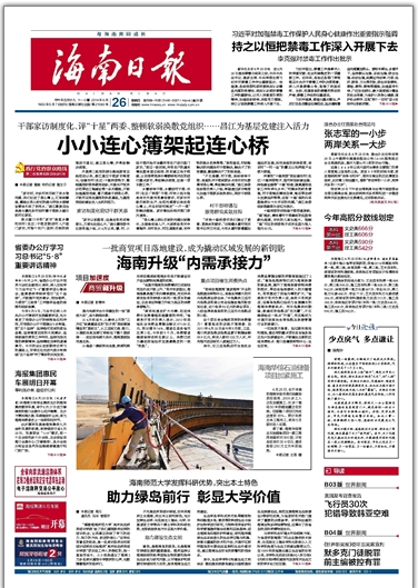 我院教师继续教育培训工作成效显著