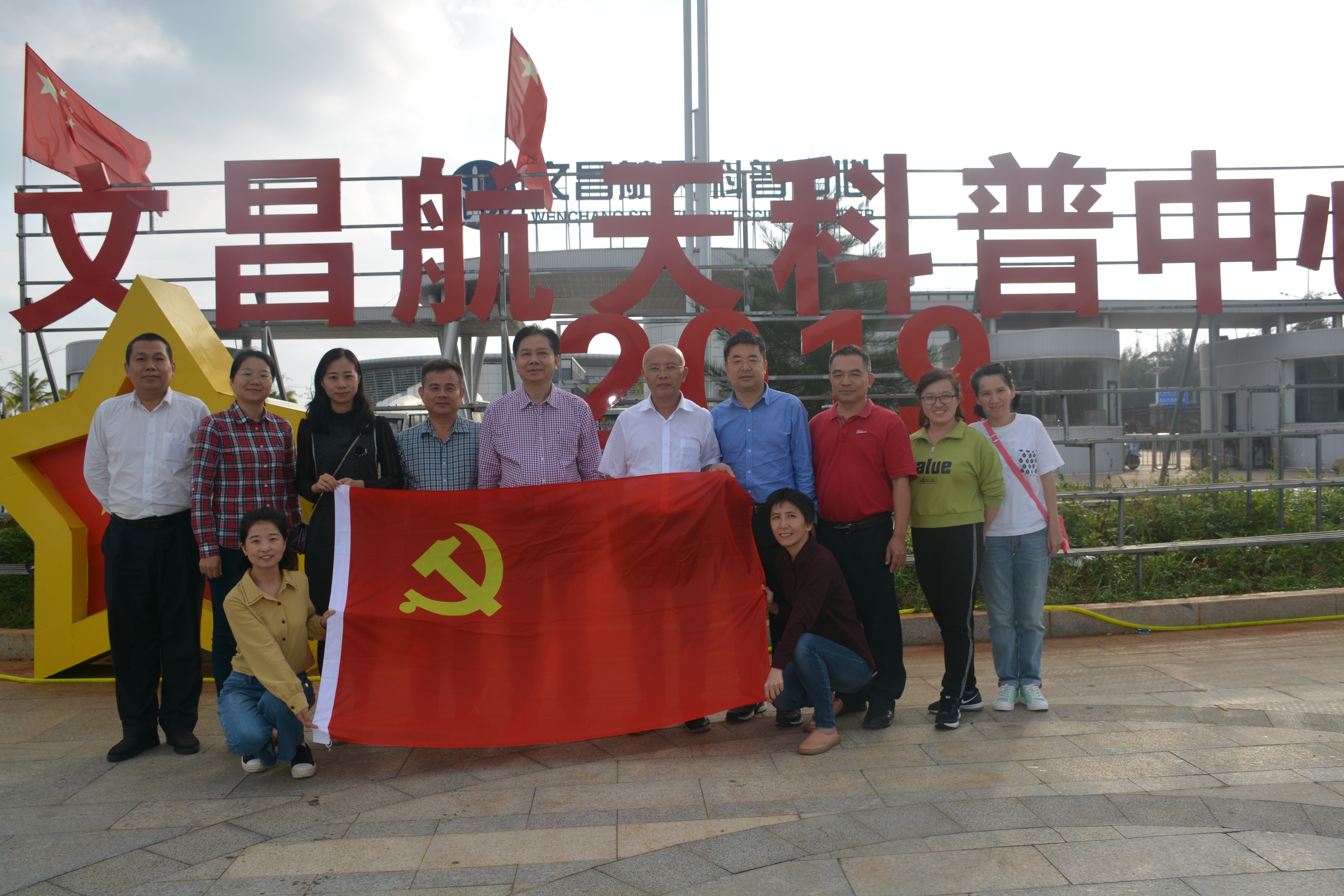 我院党员赴文昌卫星发射中心开展“不忘初心,牢记使命”主题教育活动