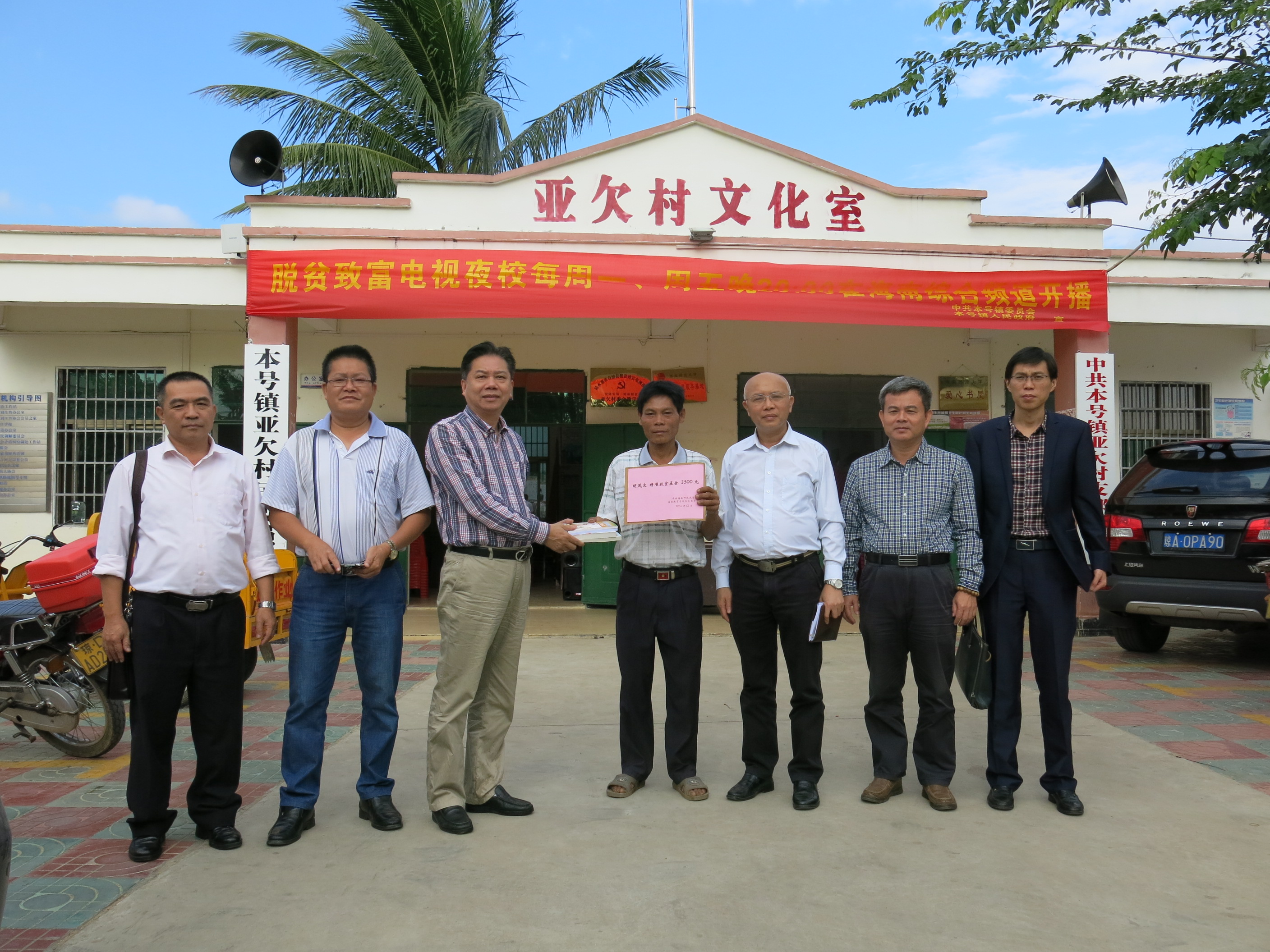 我院到亚欠村对口精准扶贫