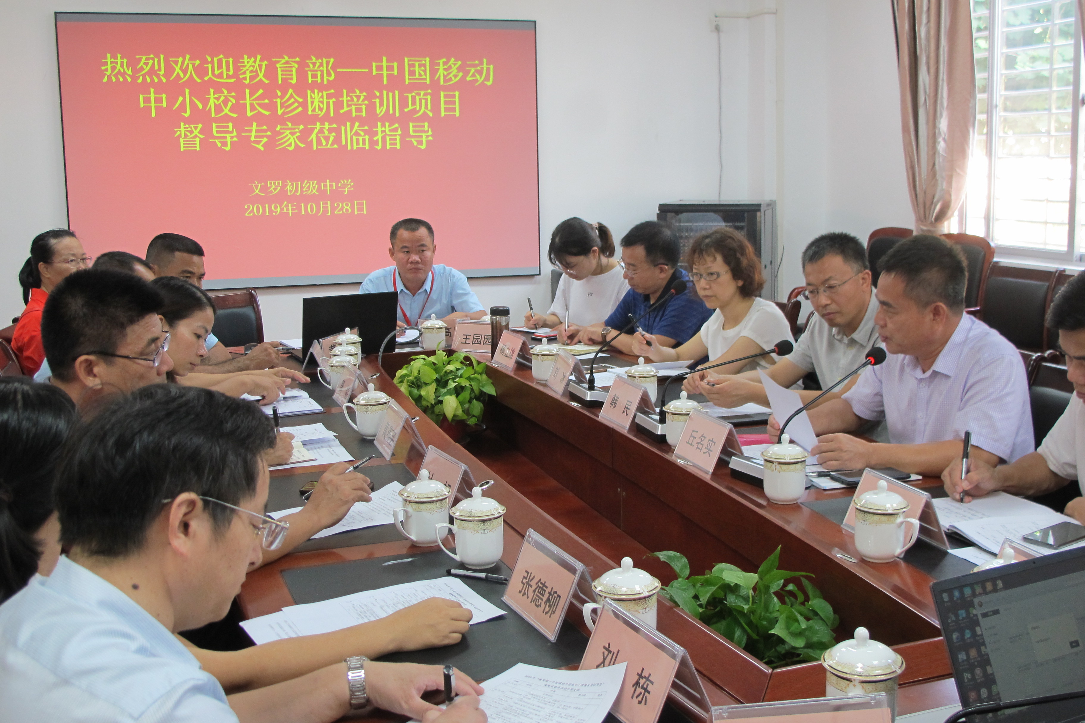 “教育部-中国移动”中西部中小学校长培训项目督导专家在海南开展督导工作