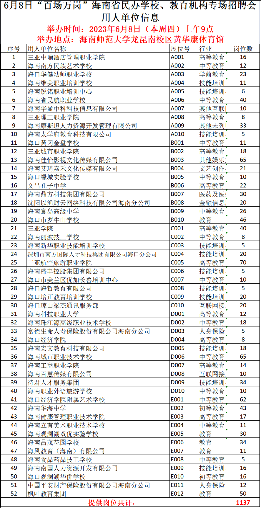 1686105475987434.png 帮扶.png