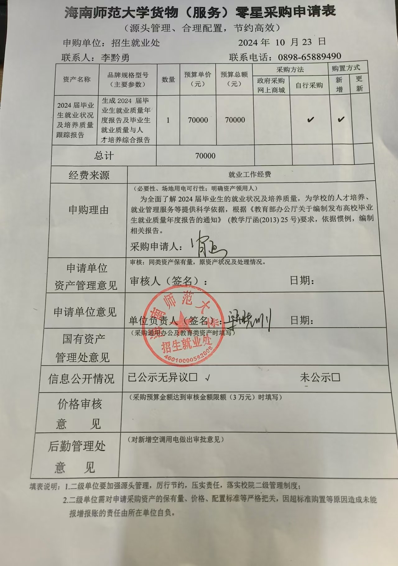 1729730893155220.jpg 微信图片_20241024084550.jpg