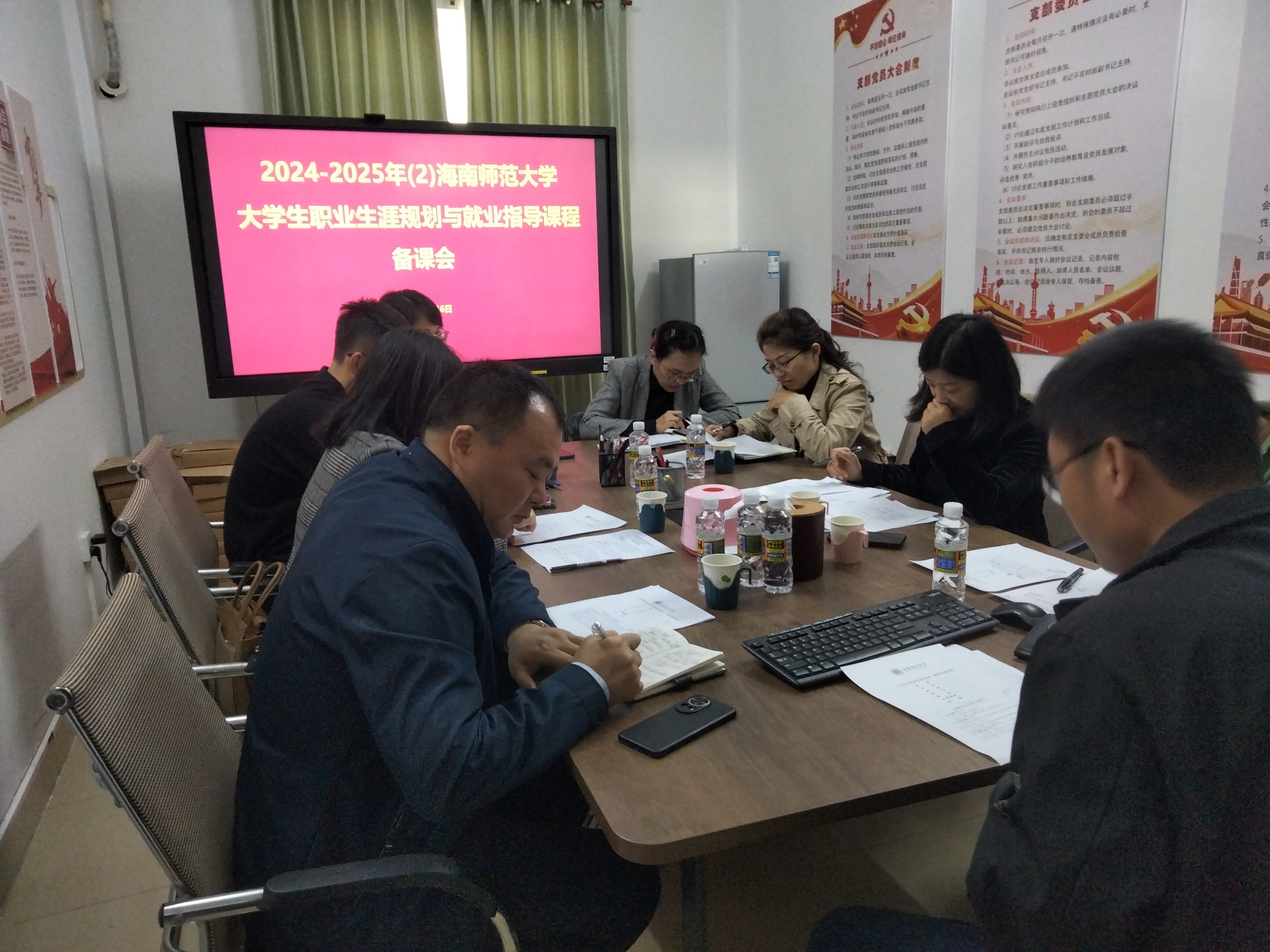 1734936062138666.jpg 备课会.jpg