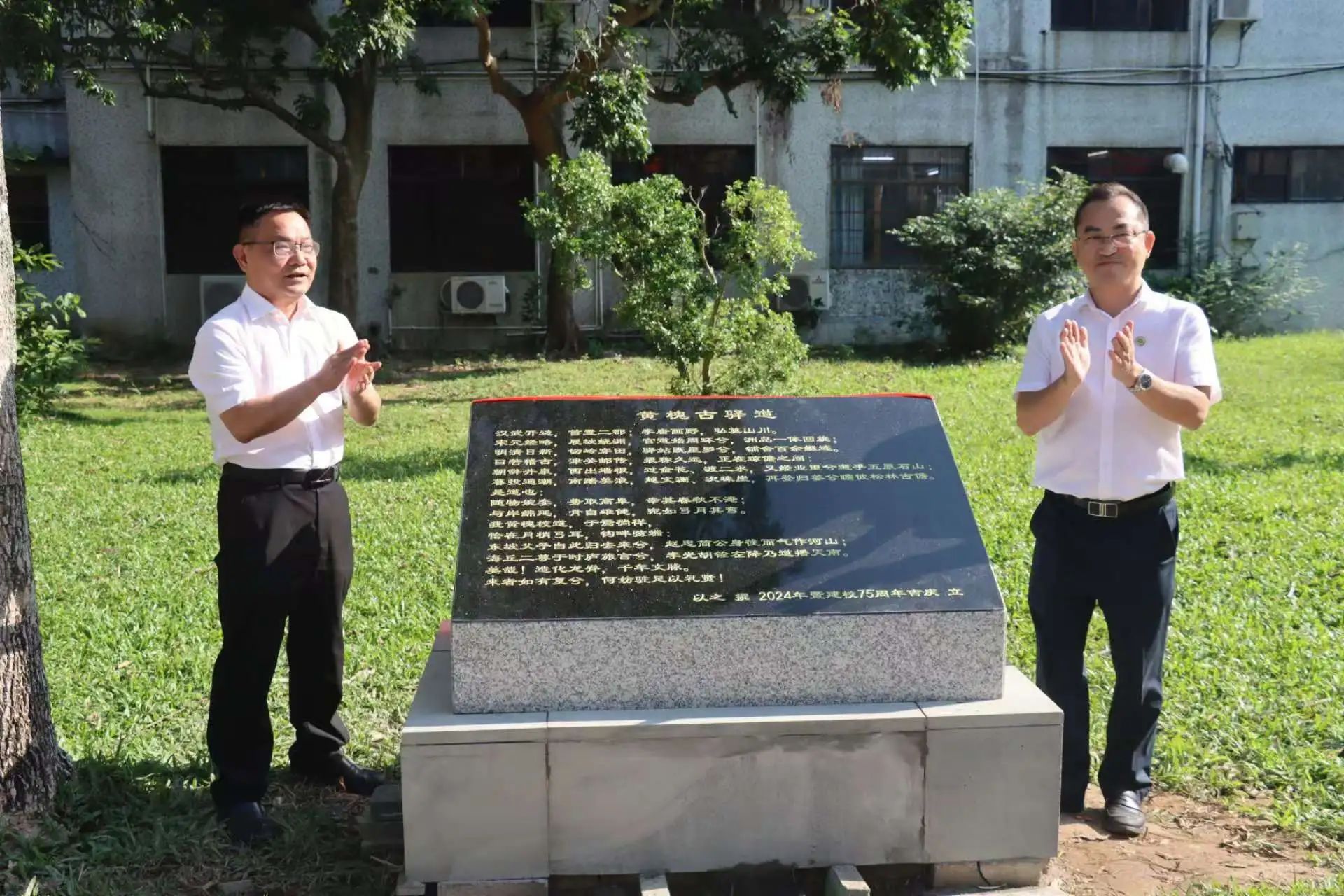 75周年校庆