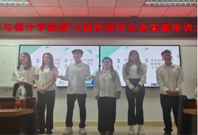 第74届团委学生会培训大会
