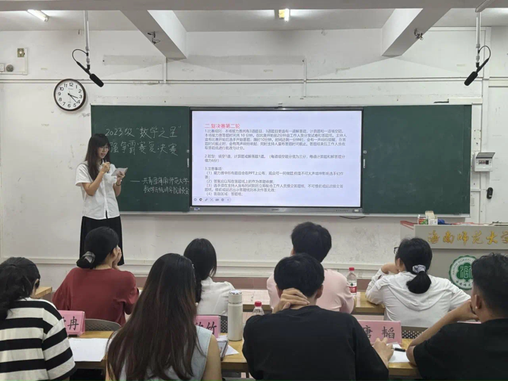 享数学之趣,品数学之美——2023级“数学之星”最强争霸赛复决赛