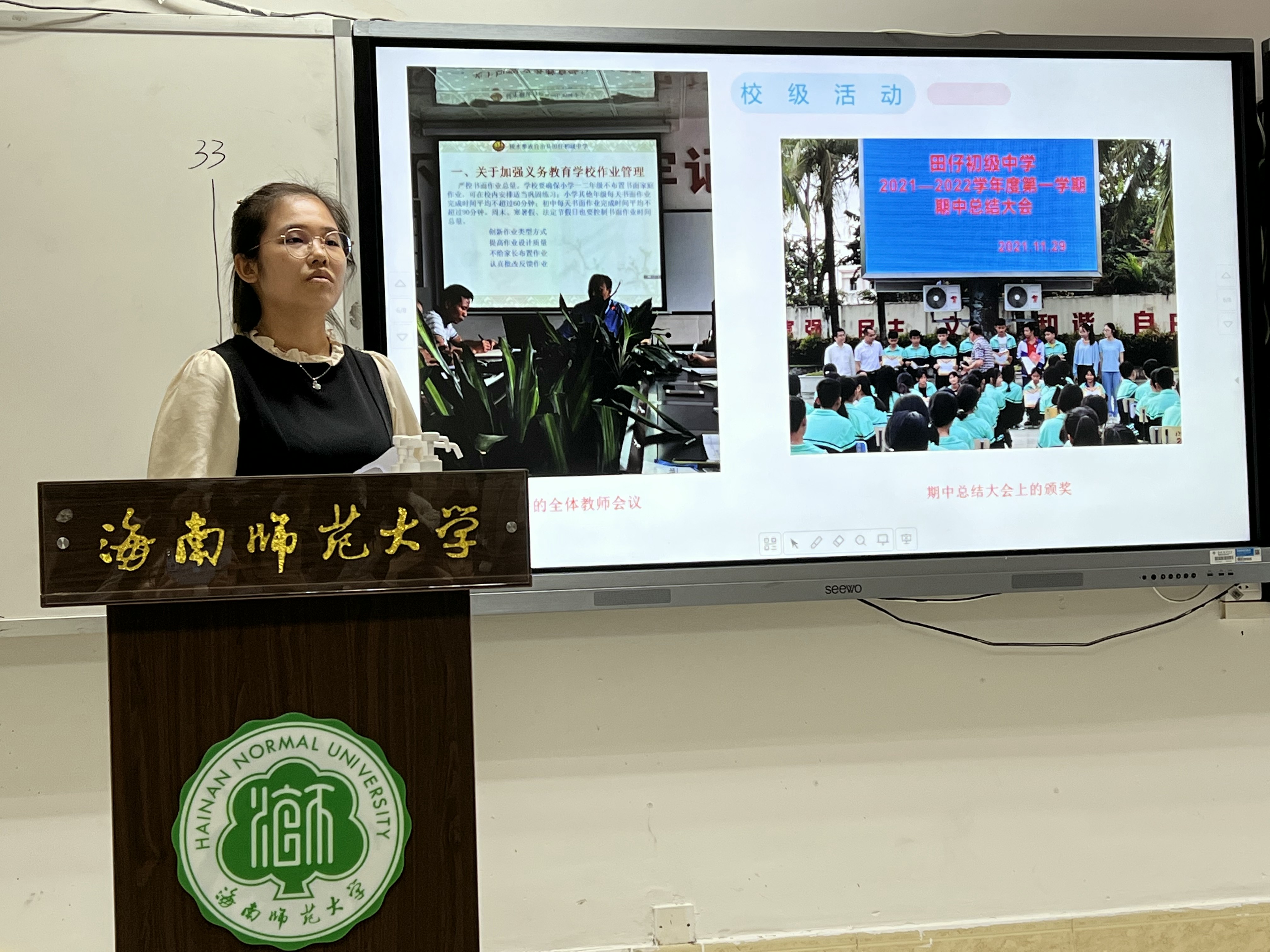 2018级数学与应用数学专业教育实习总结大会