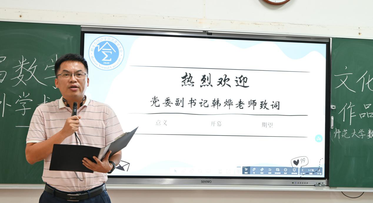 第十届数学文化节开幕式暨课外学术作品展示专题报告会