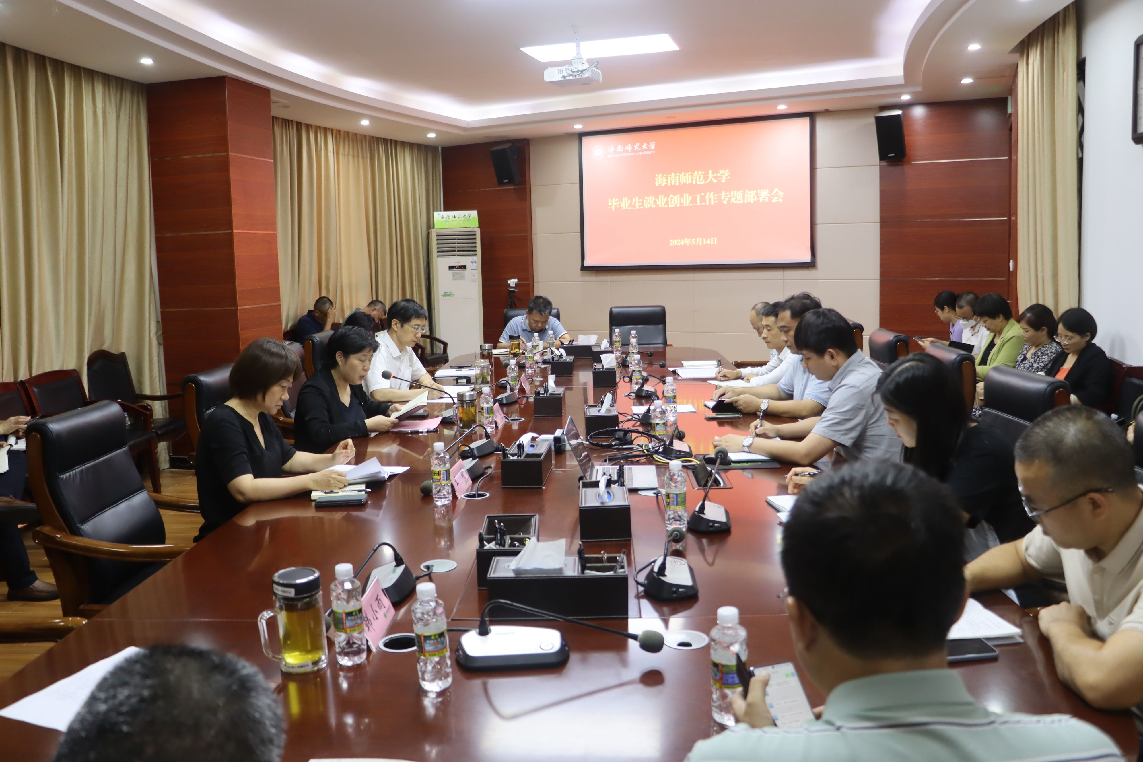 我校召开毕业生就业创业工作专题部署会