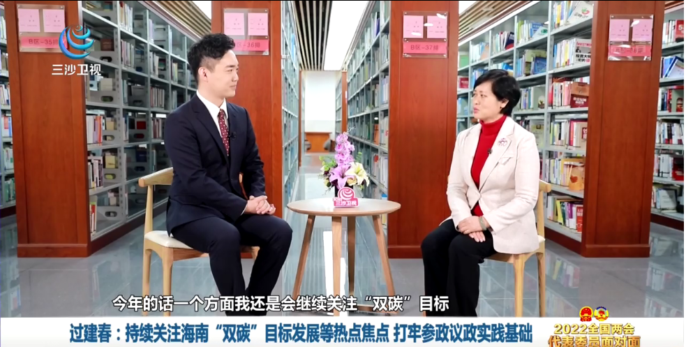 全国政协委员过建春:聚焦海南“双碳”目标发展 关注“南繁硅谷”建设