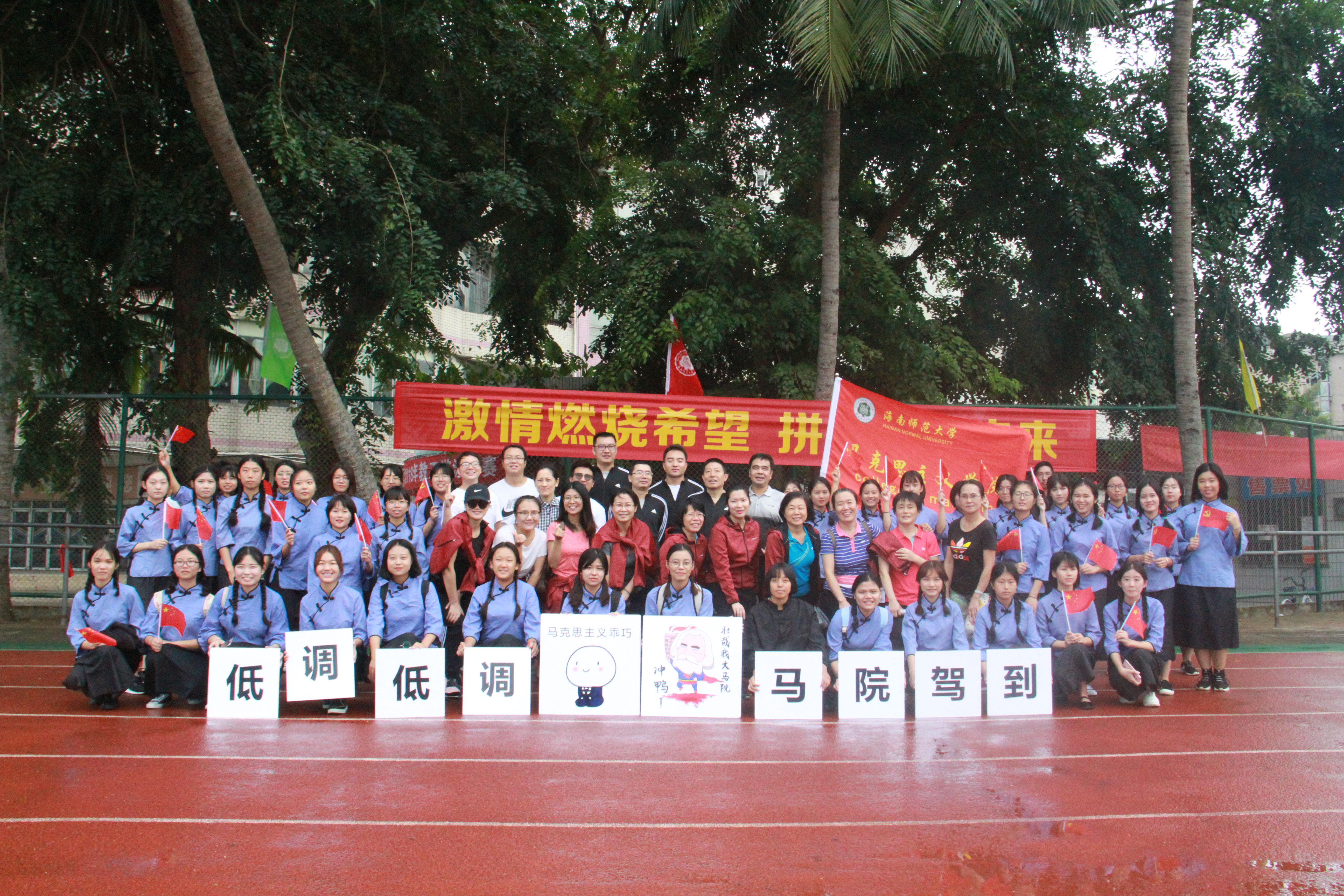 青年之声• 马克思主义学院记星空游戏官方第三十五届田径运动会暨六十九周年校庆