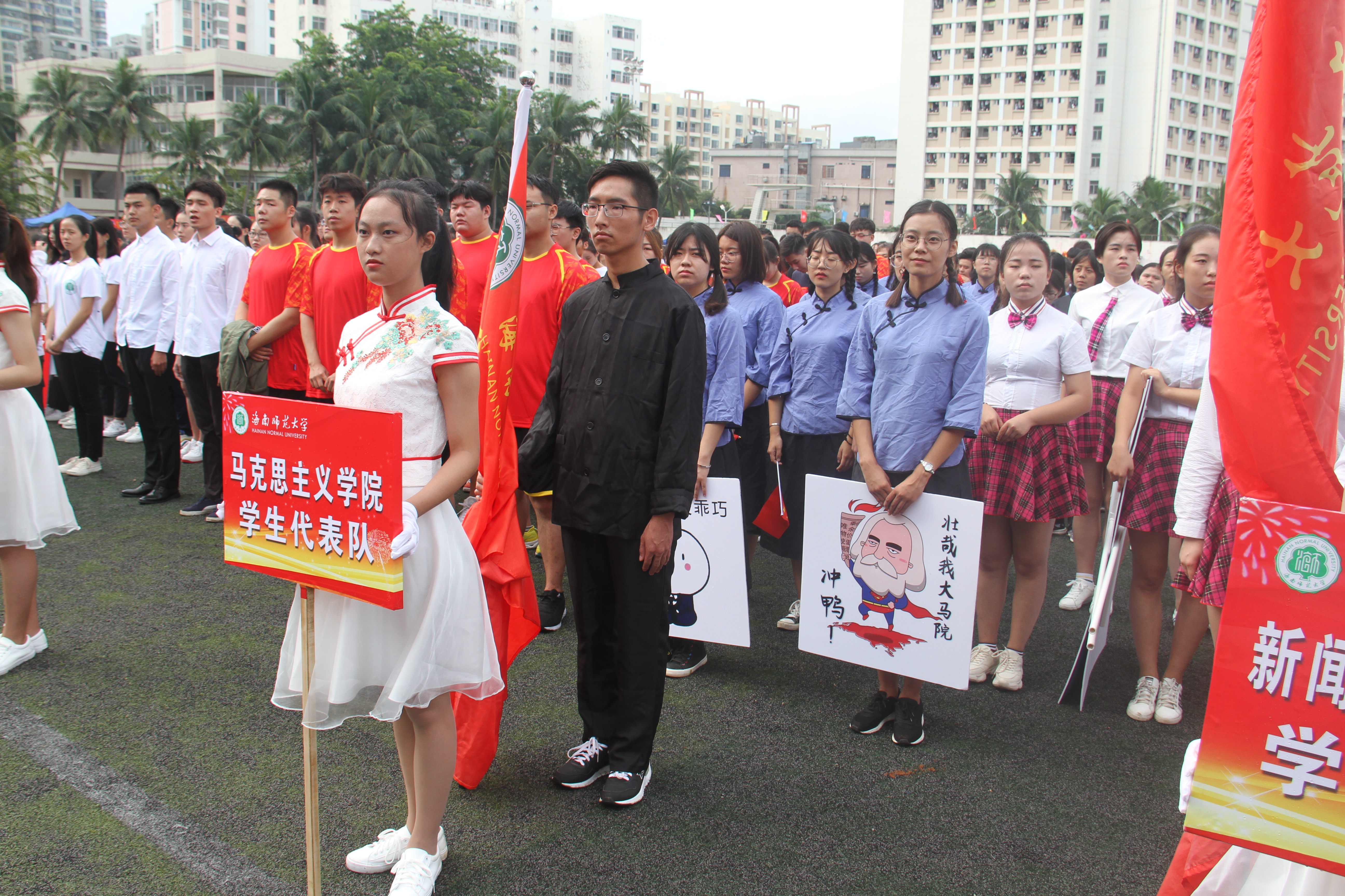 青年之声• 马克思主义学院记星空游戏官方第三十五届田径运动会暨六十九周年校庆