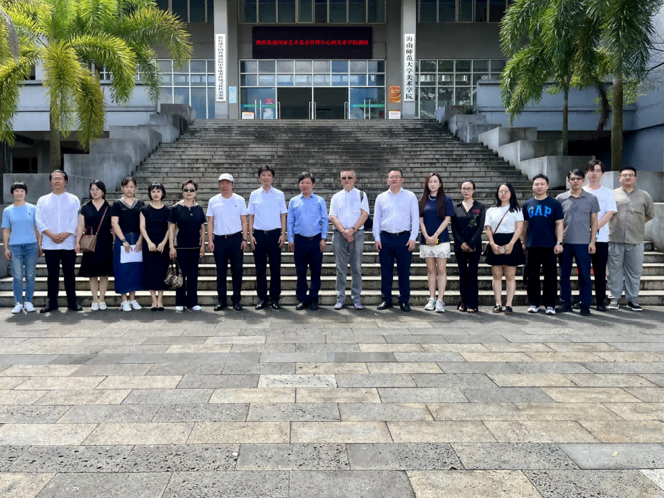 国家艺术基金管理中心到美术学院调研