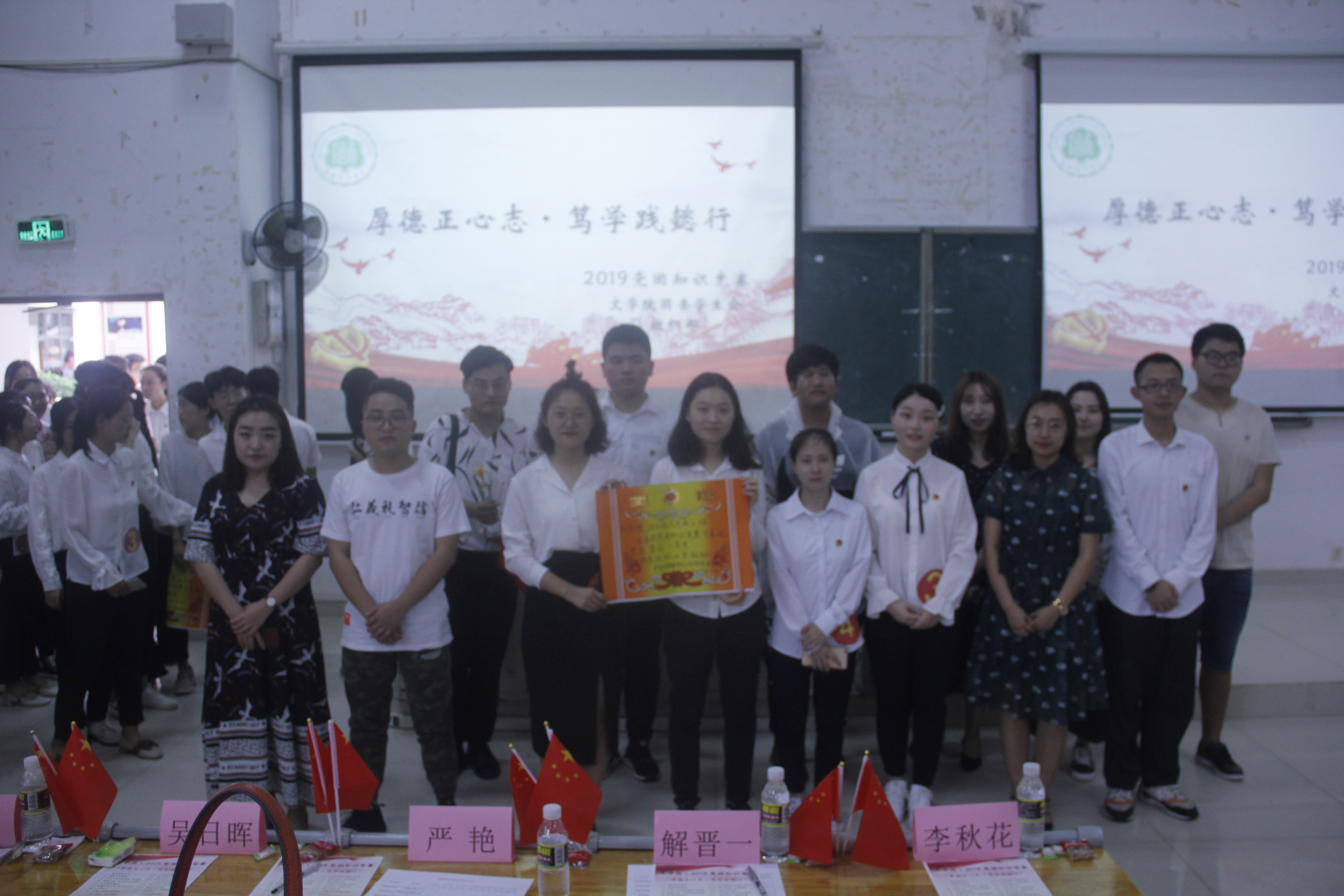 青年之声・记文学院2019党团知识竞赛