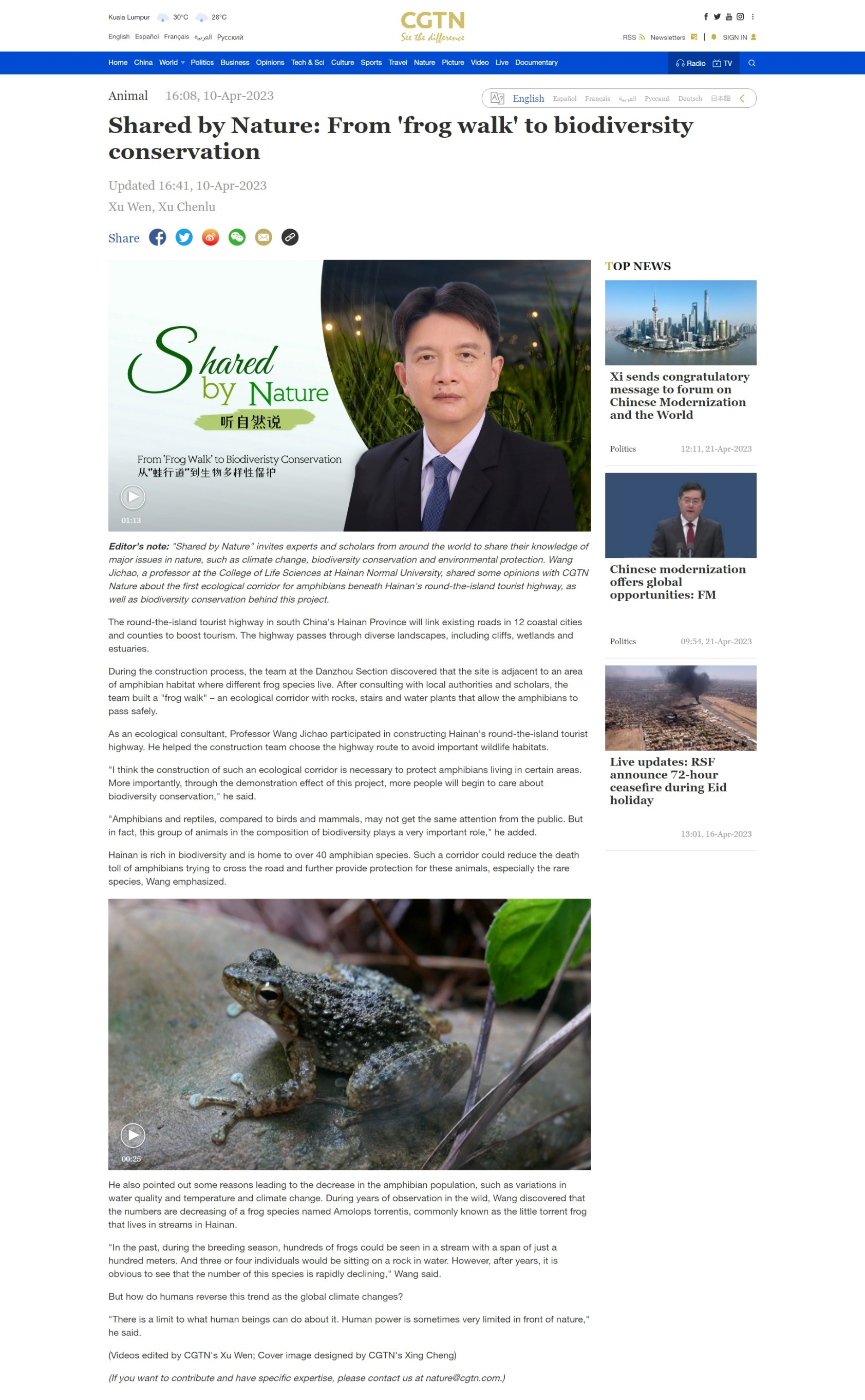 生命科学学院汪继超接受央视国际频道采访