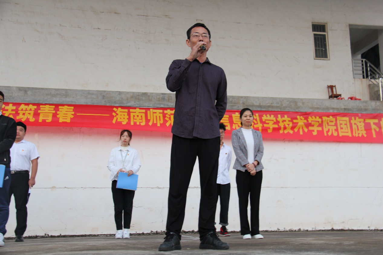 青年之声・记信息科学技术学院2021年宪法宣传周主题日活动 “逐梦二十大,宪法筑青春”升国旗仪式。