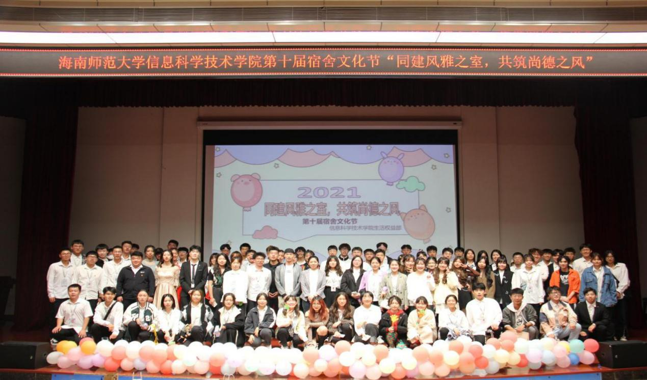 青春之声・同建风雅之室,共筑尚德之风――记信息科学技术学院第十届宿舍文化节