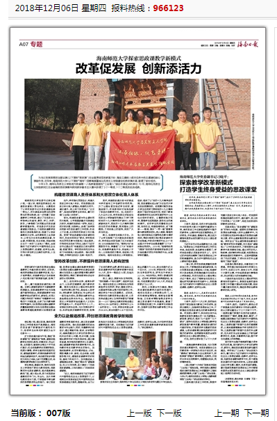 星空游戏官方探索思政课教学新模式:改革促发展 创新添活力