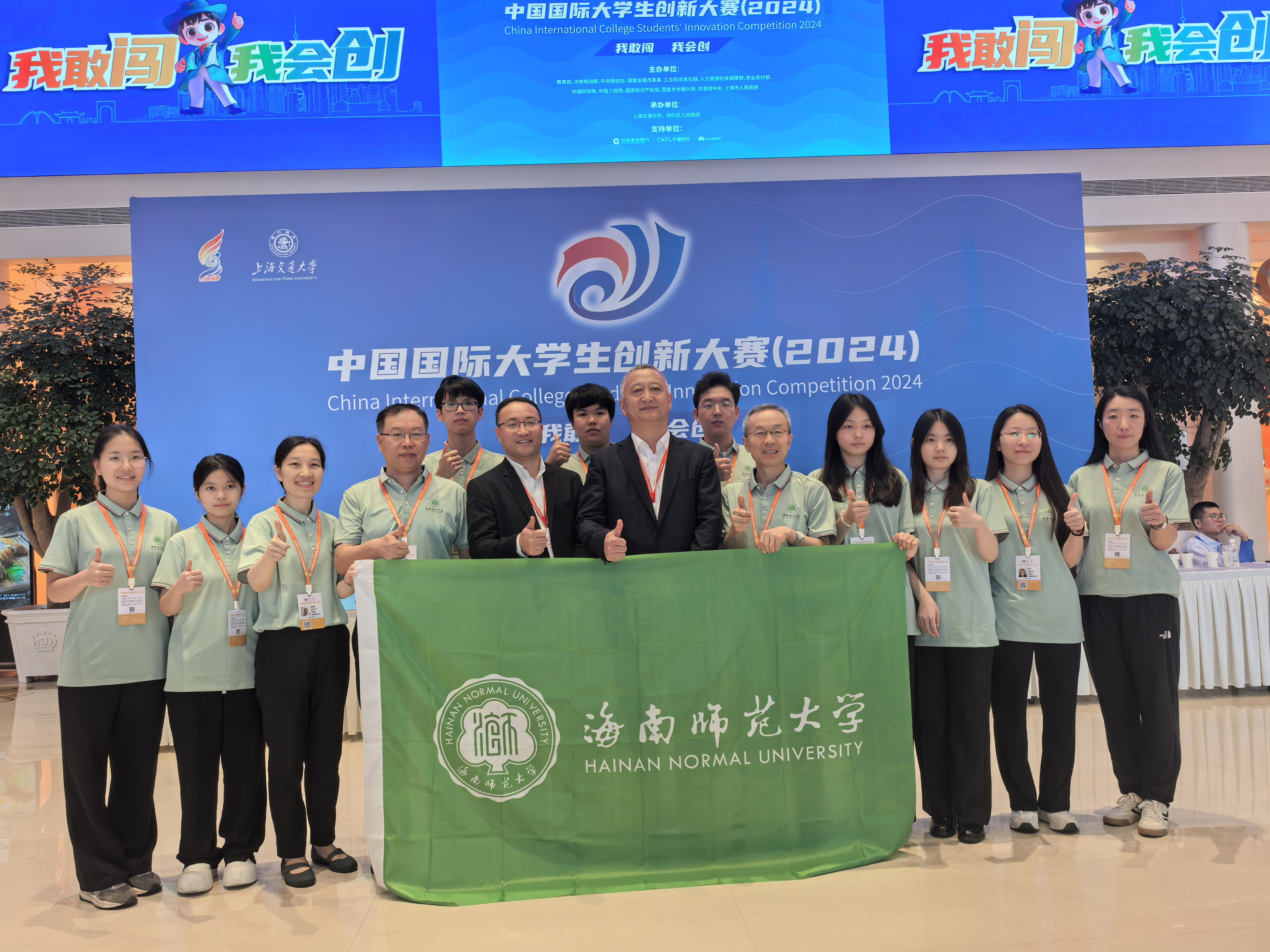 历史首金!献礼校庆――我校在中国国际大学生创新大赛(2024)中喜获金奖