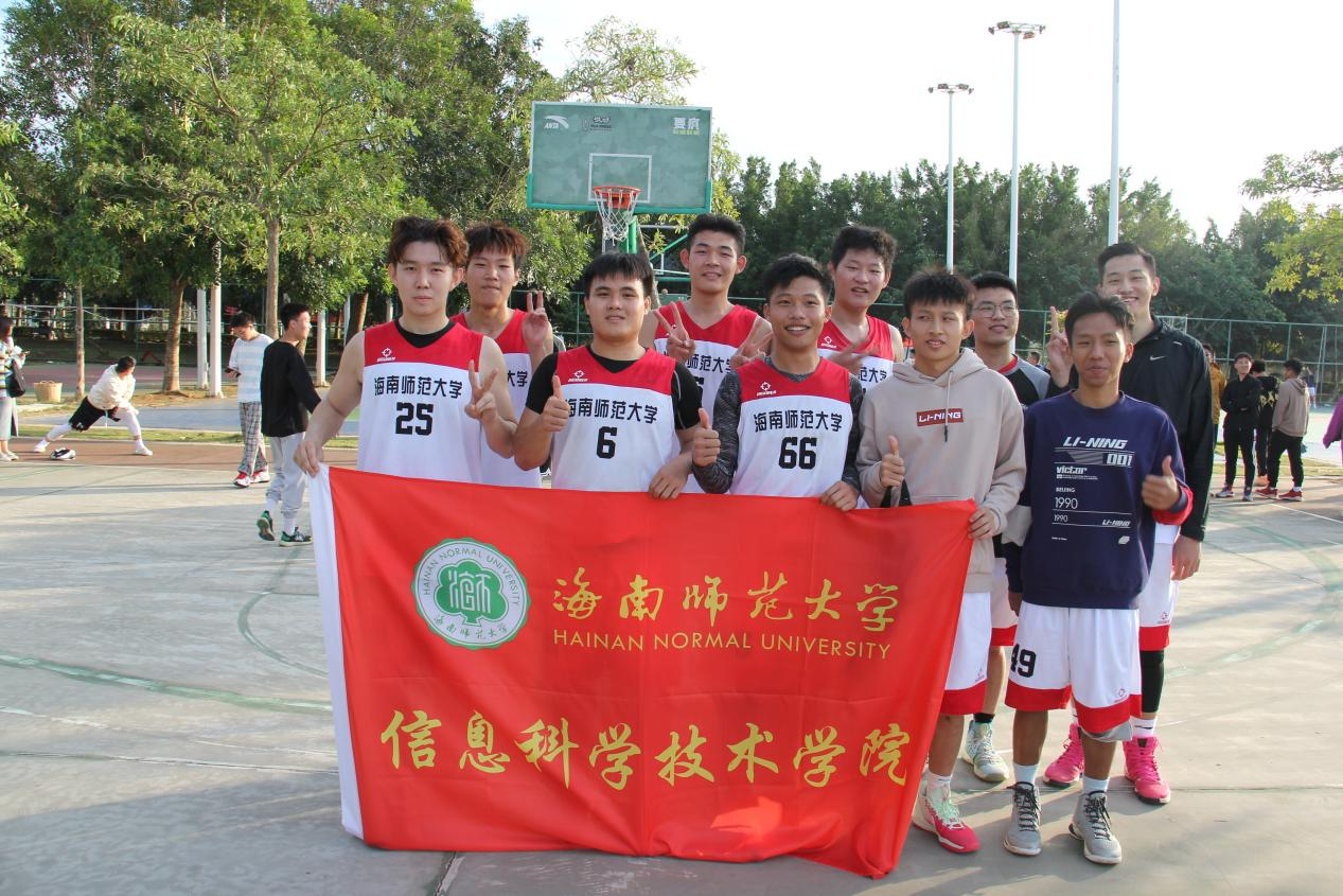 青年之声・谱写生命之歌,弘扬团队精神 -记星空游戏官方信息科学技术学院“迎新杯” 篮球赛半决赛