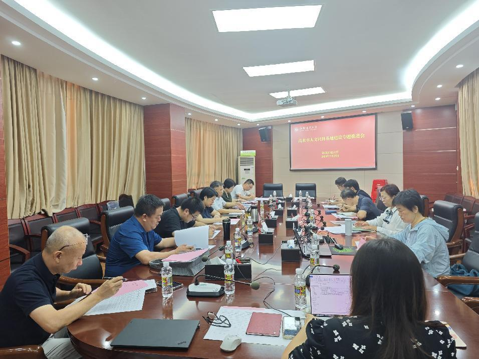 学校召开高水平人文社科基地建设专题推进会