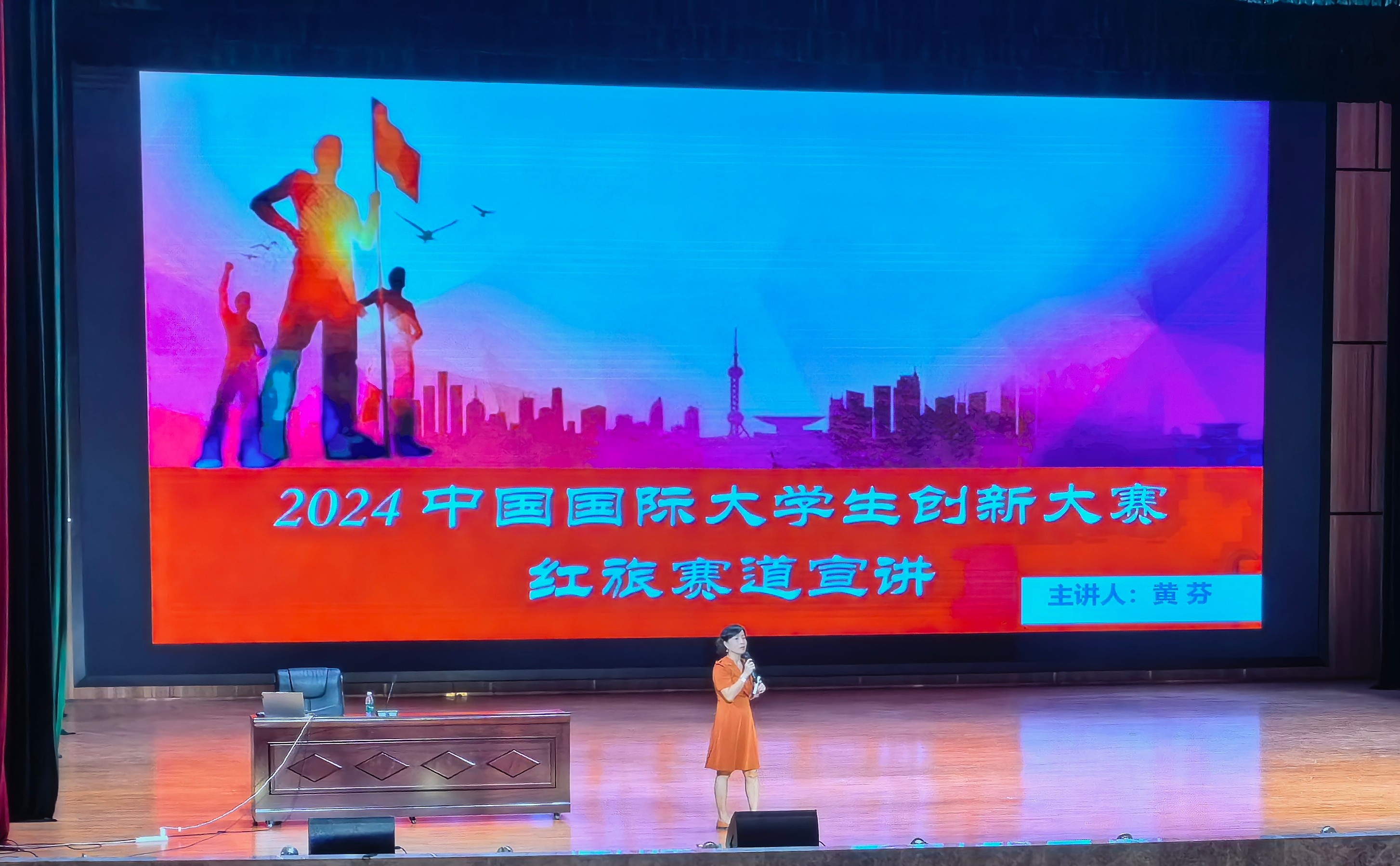 我校举办中国国际大学生创新大赛(2024)系列宣讲活动