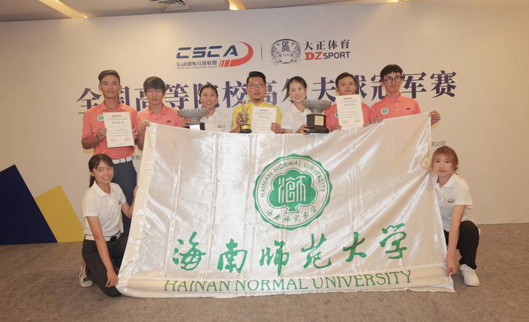 热烈祝贺我校在全国高等院校高尔夫冠军赛暨全国运动训练竞赛联盟高尔夫锦标中取得优异