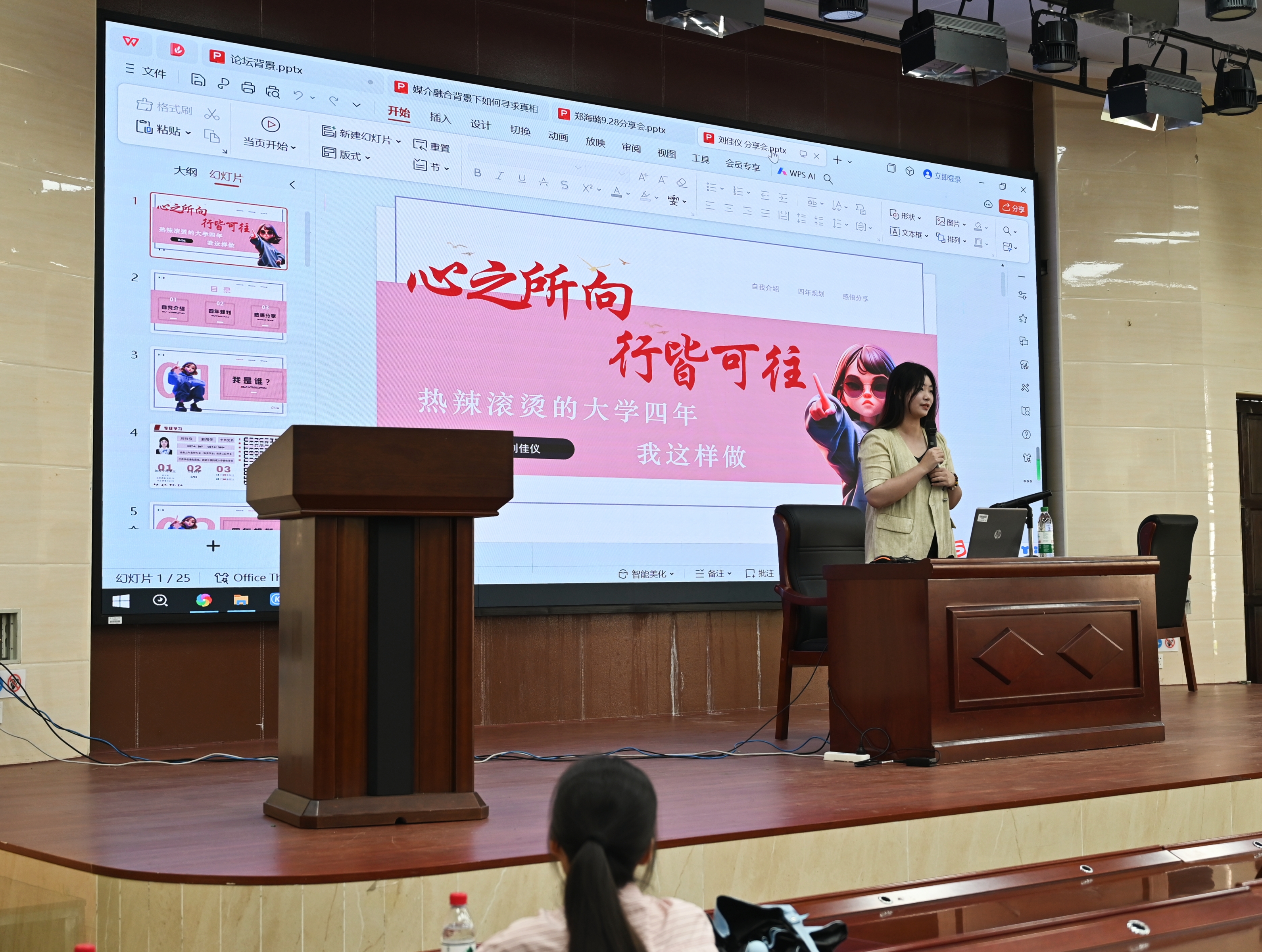 学院新闻