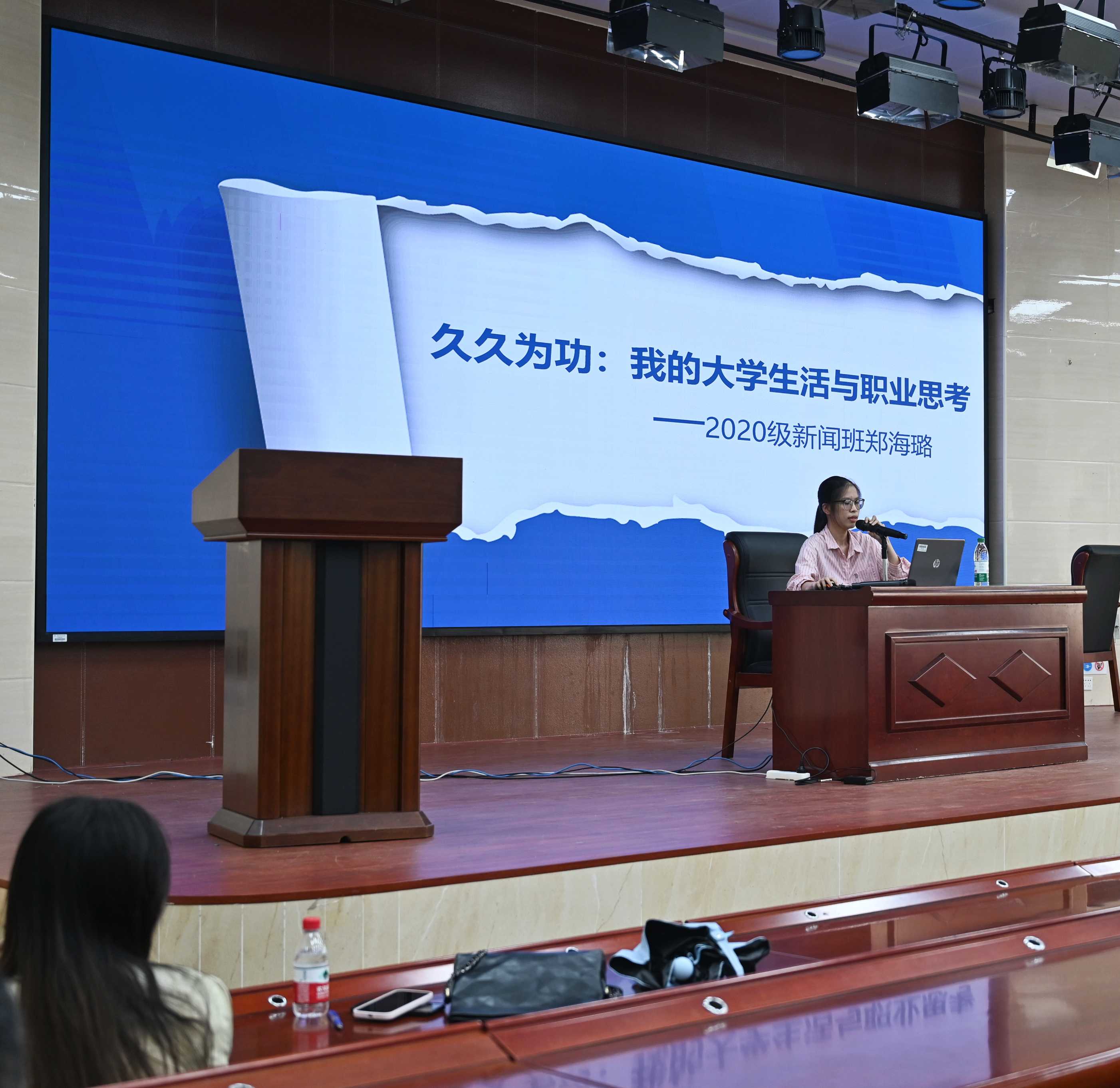 学院新闻