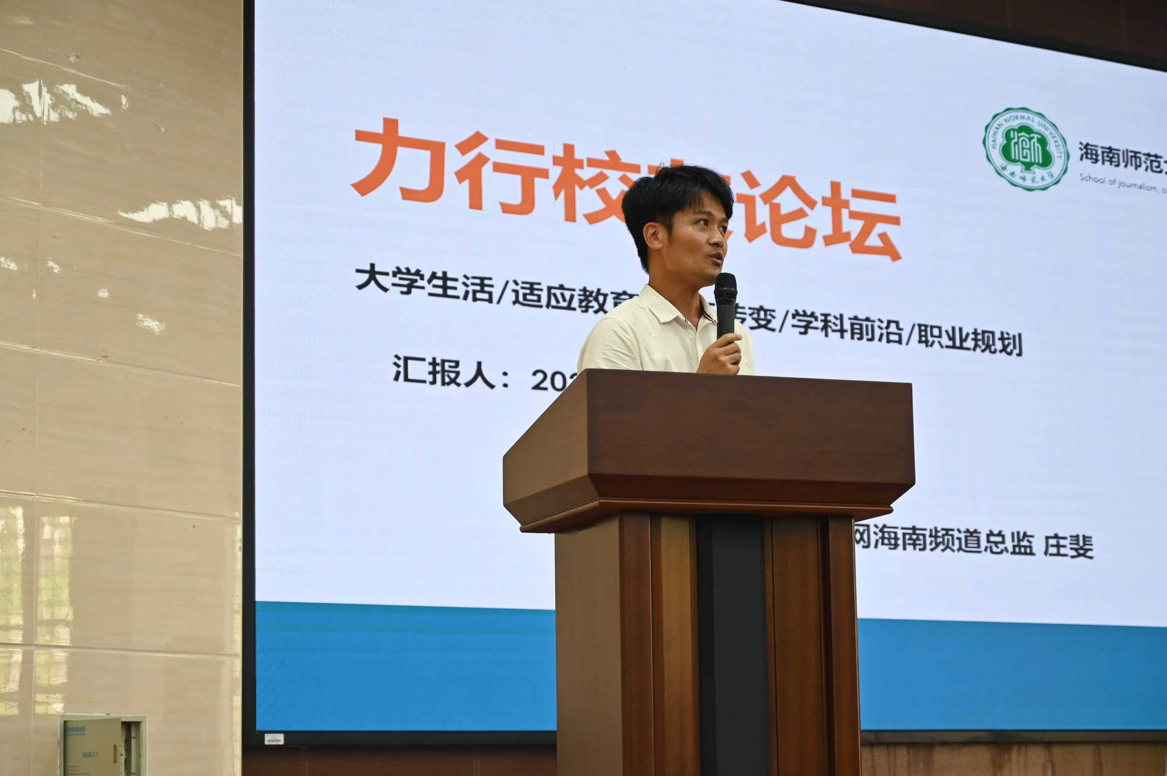 学院新闻