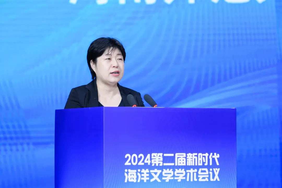 我校承办2024第二届新时代海洋文学学术研讨会  