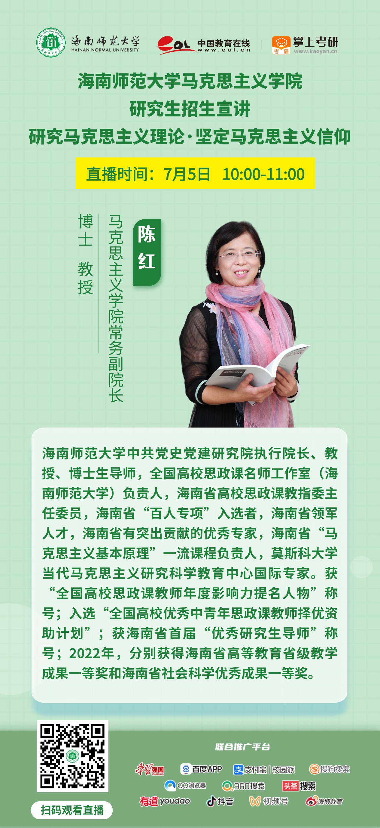 惊喜来袭！星空游戏官方2025年研究生招生直播宣讲活动来啦（陆续更新中...）