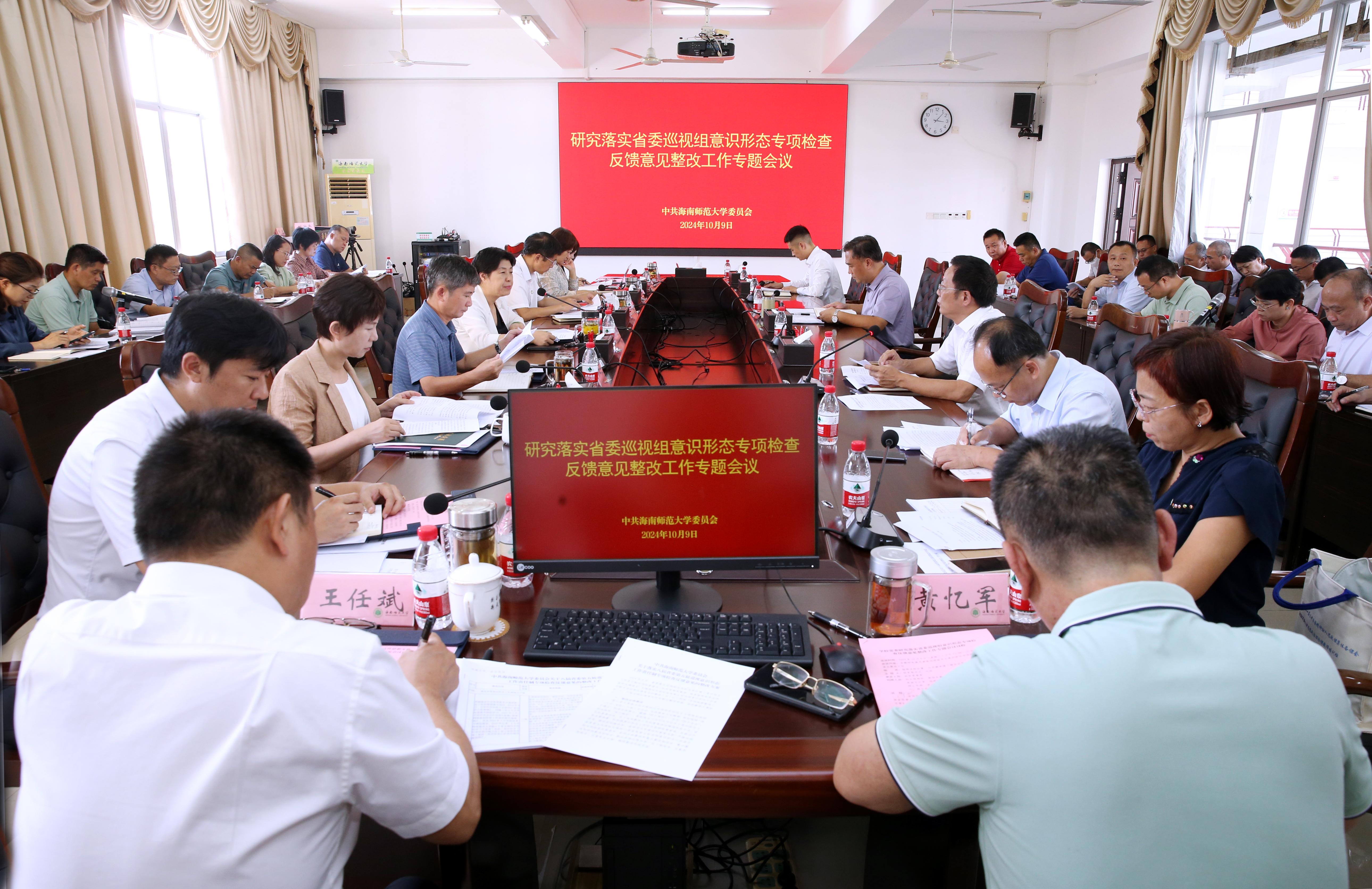 学校党委召开研究落实省委巡视组意识形态专项检查反馈意见整改工作专题会