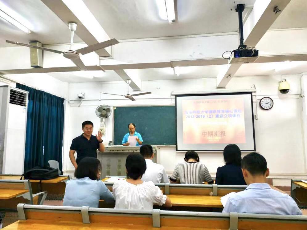 星空游戏官方首批立项通识教育课程建设项目中期检查工作圆满结束