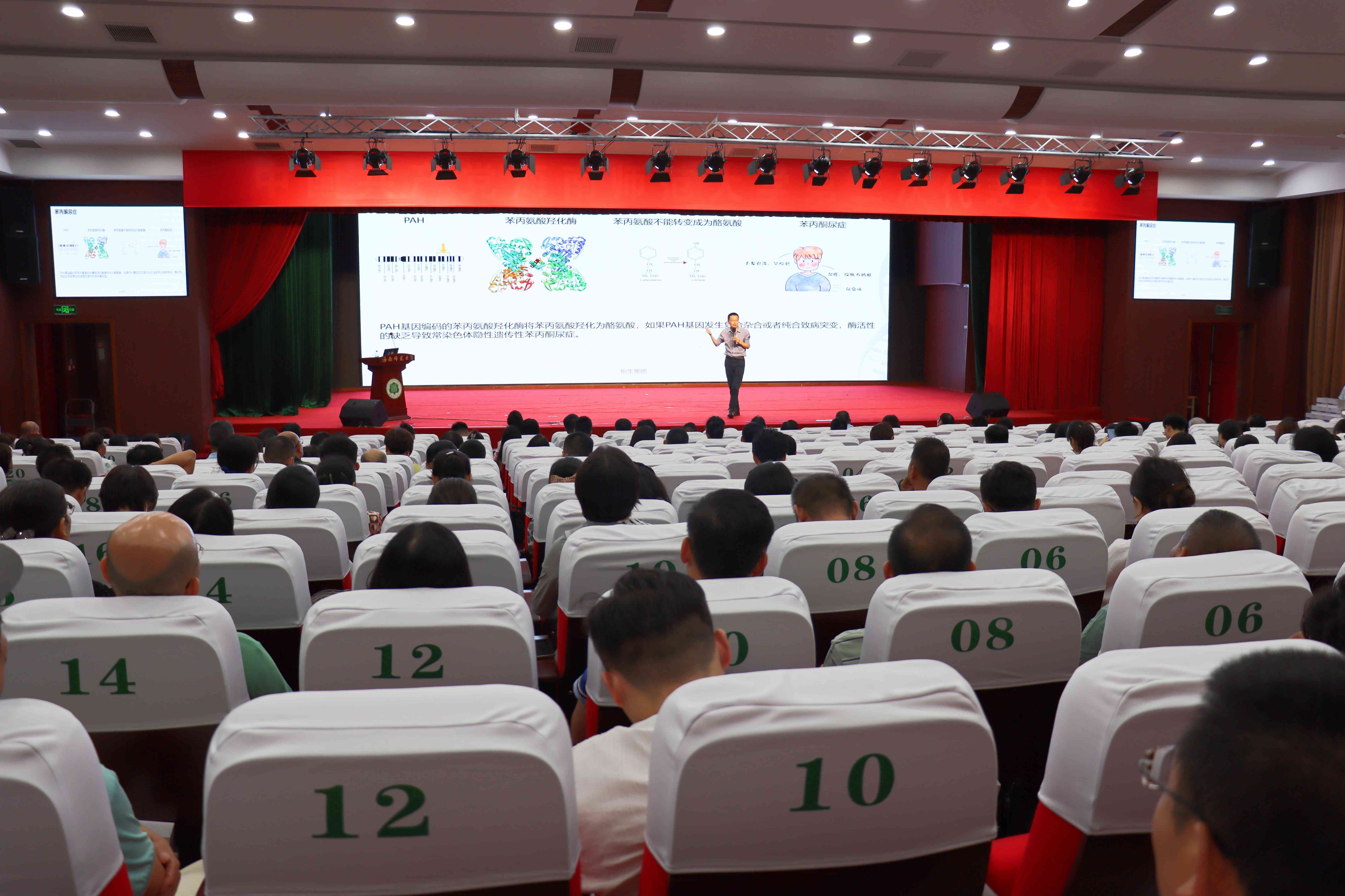 星空游戏官方校友会举办健康公益讲座