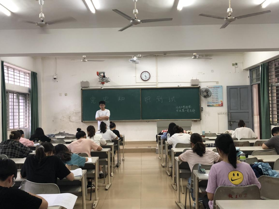 经济与管理学院开展“学党史、知党情、跟党走”党史知识测试