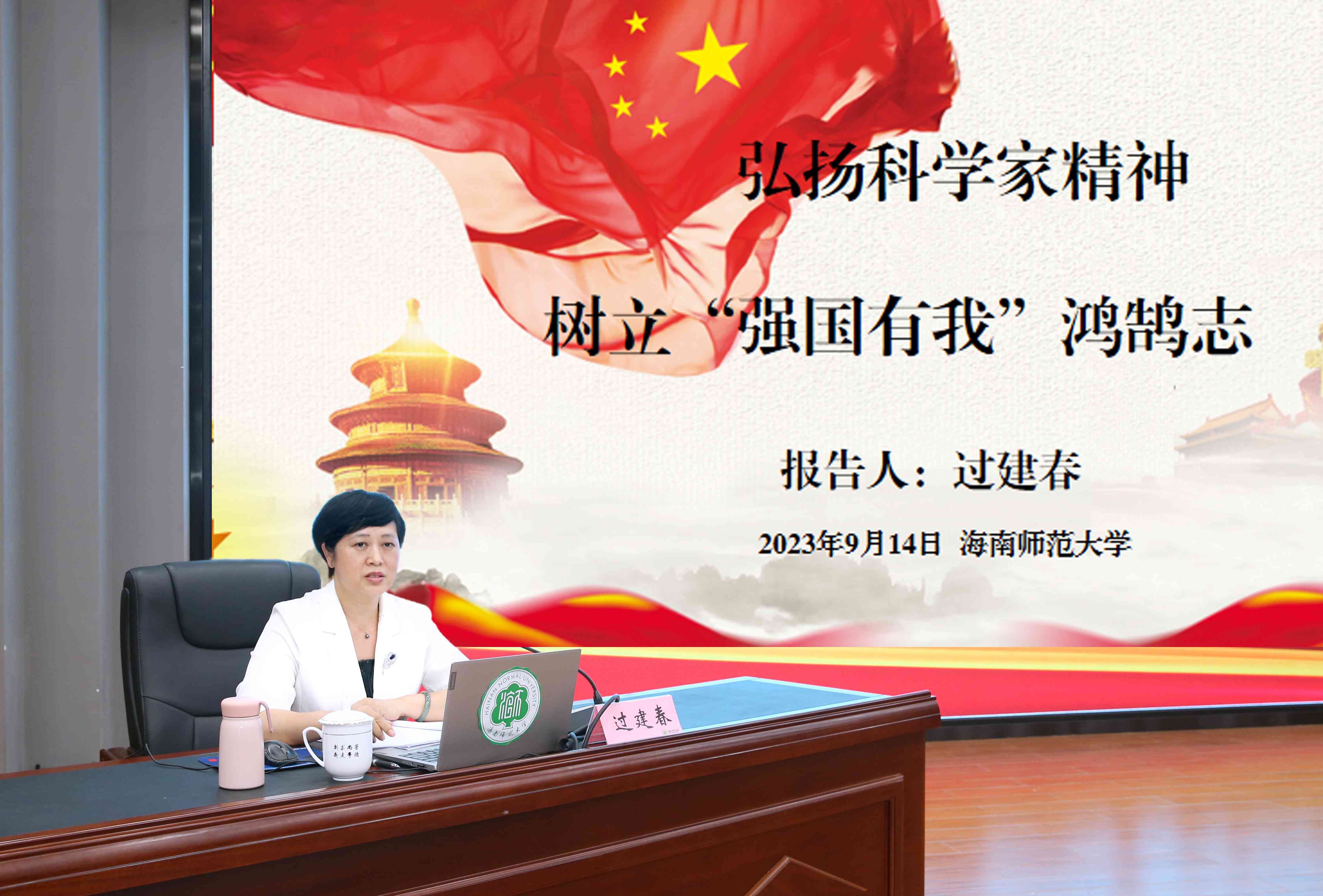 过建春为研究生作科学道德与学风建设专题讲座