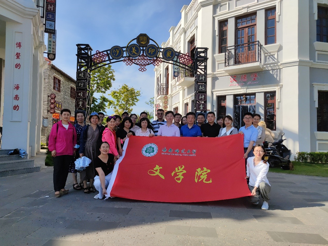 文学院开展“学党史、悟思想、办实事、开新局”党史学习教育