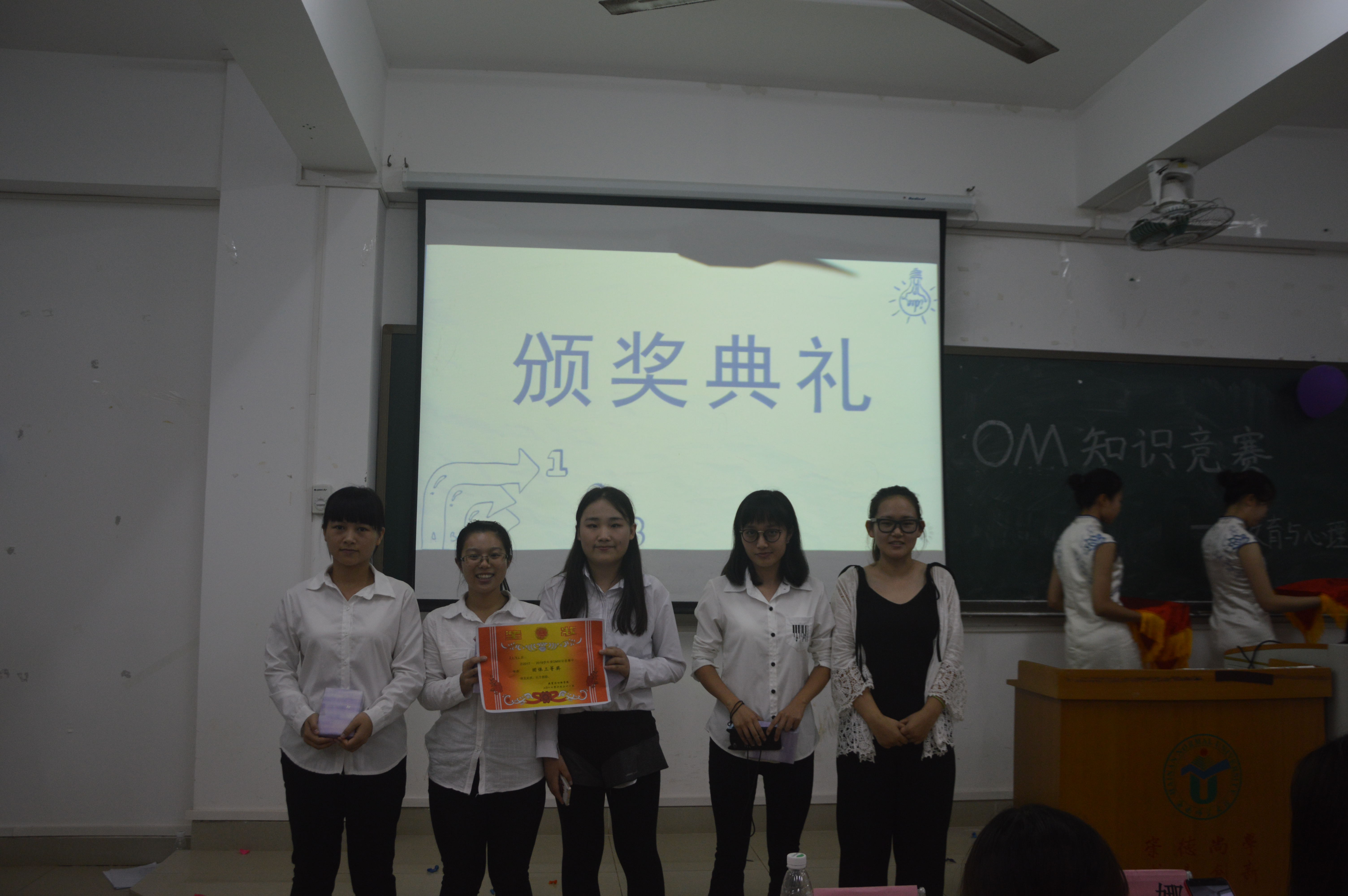 青年之声・教育与心理学院举办OM知识竞赛