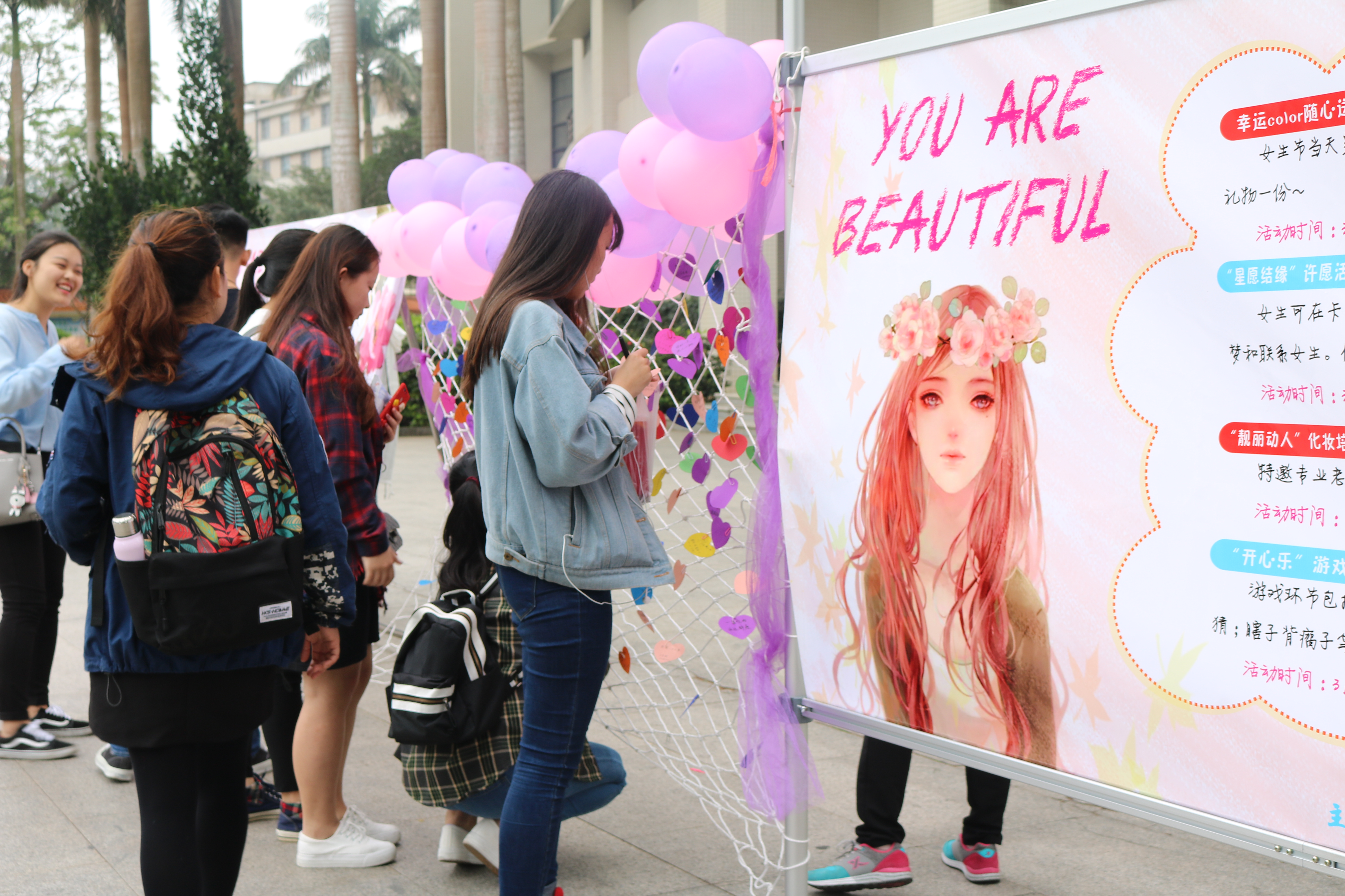 青年之声.校团委、校学生会举办女生节系列活动