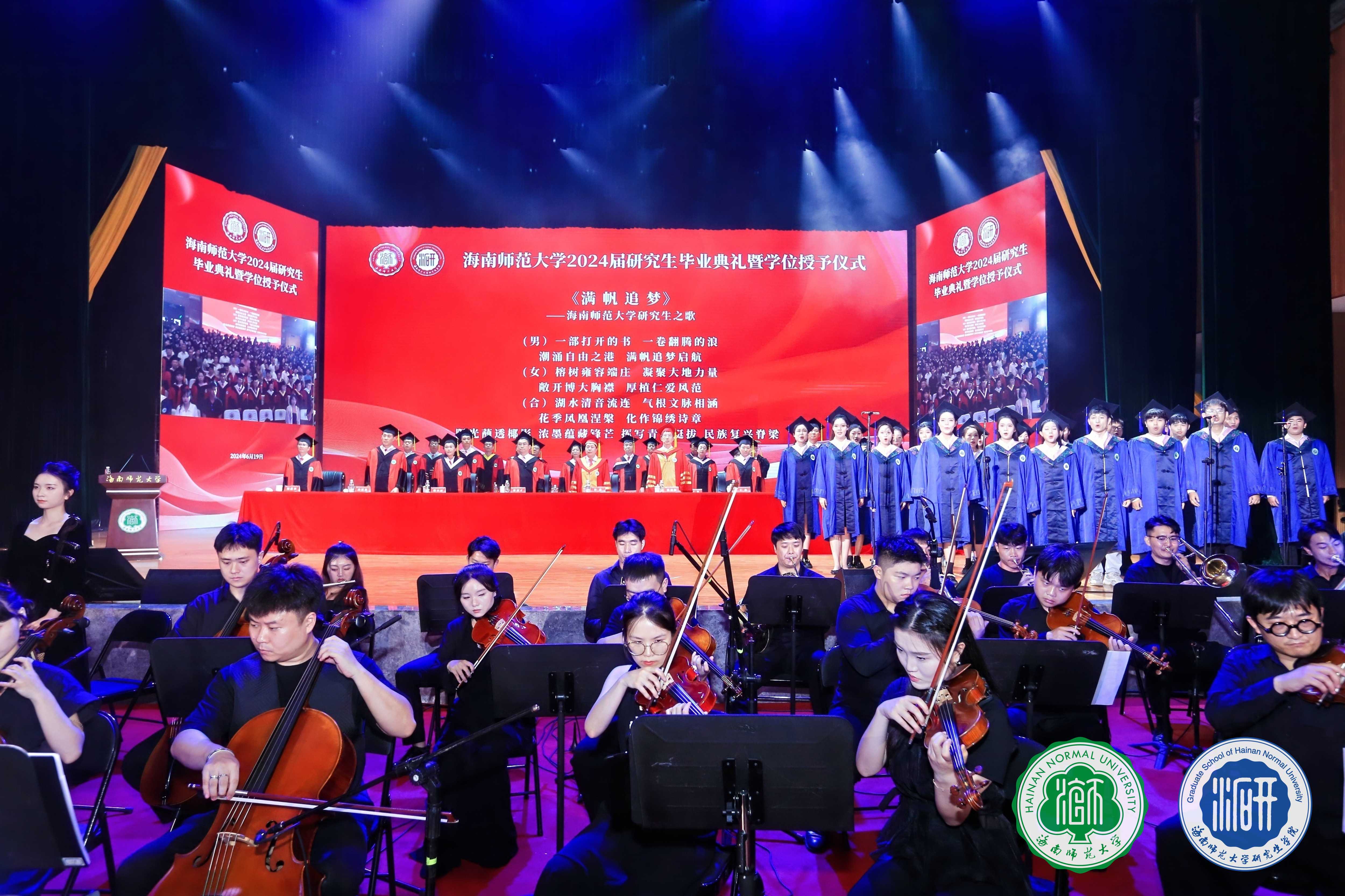 凤凰花开日 共论鸿鹄志――星空游戏官方举行2024届研究生毕业典礼暨学位授予仪式