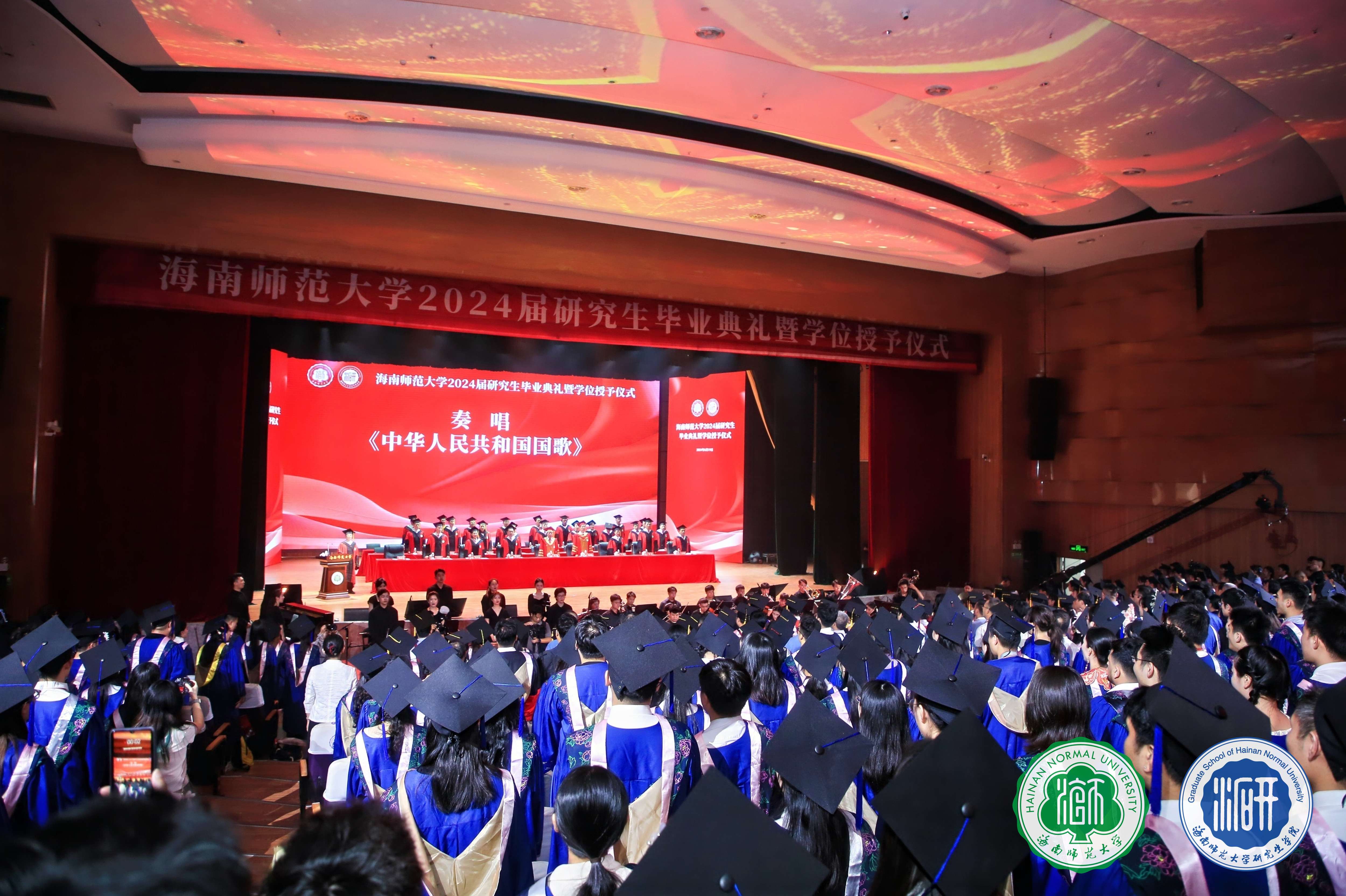 凤凰花开日 共论鸿鹄志――星空游戏官方举行2024届研究生毕业典礼暨学位授予仪式