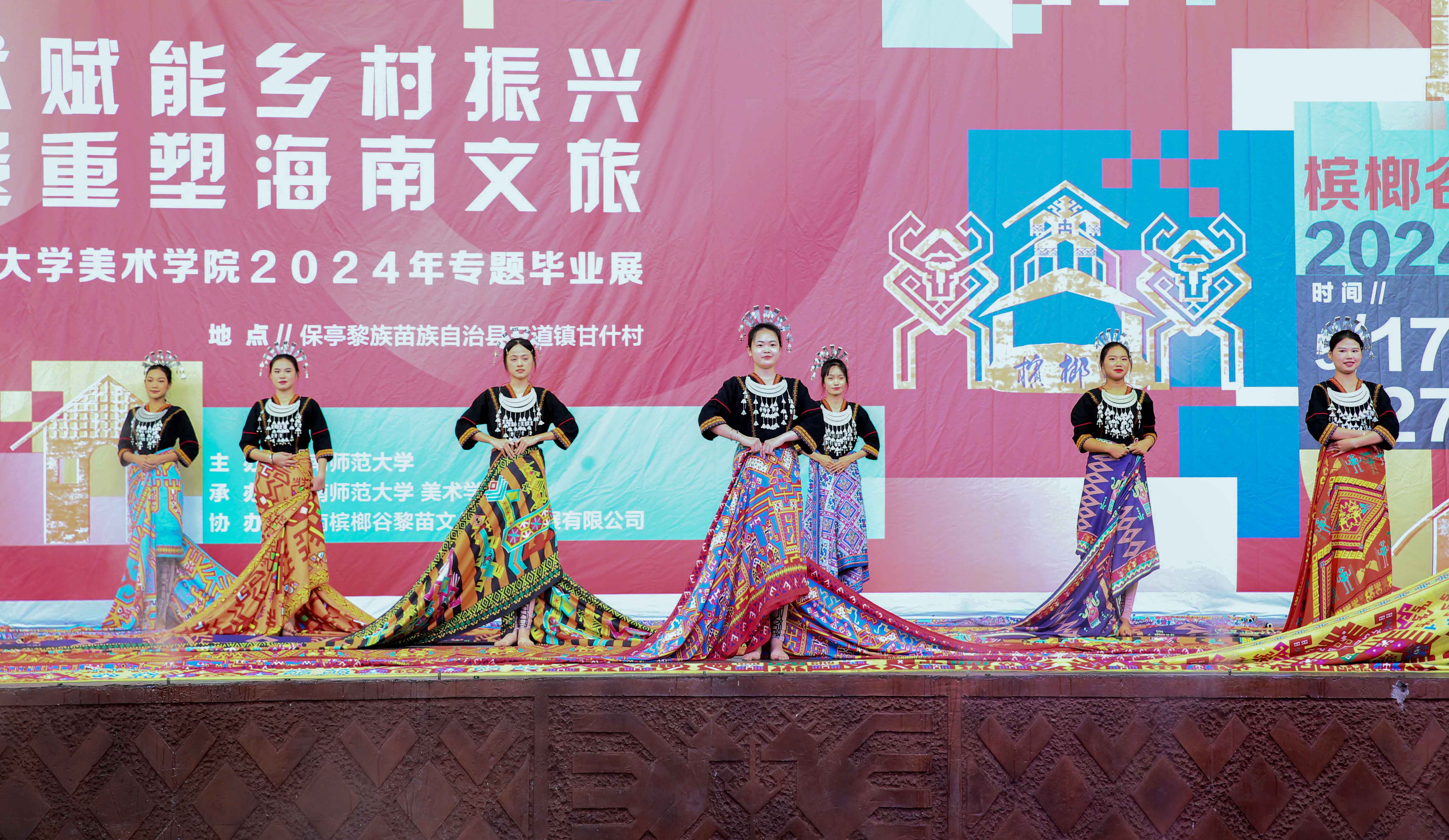 美术学院2024届毕业生作品展在槟榔谷开幕