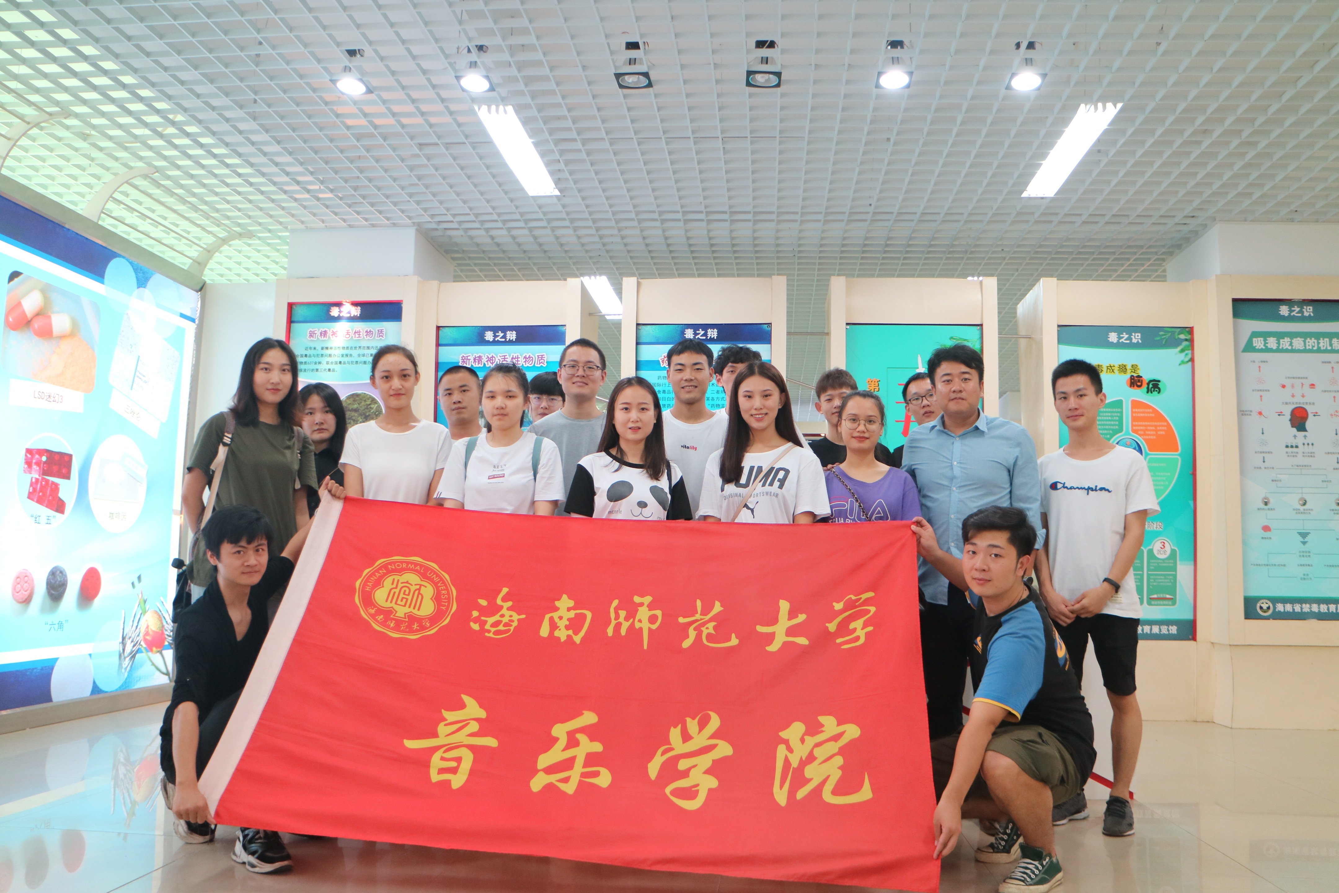 音乐学院参观禁毒教育基地活动青年之声・