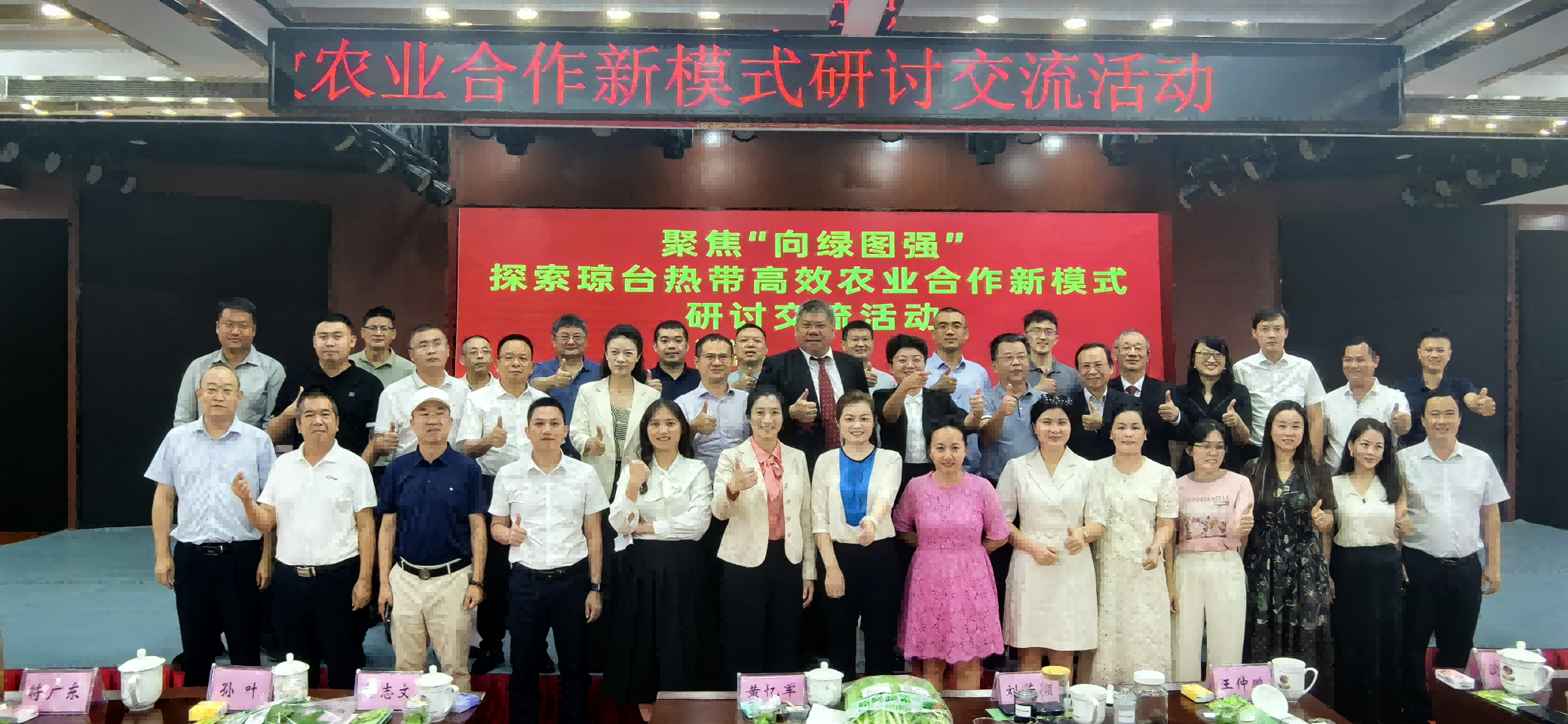 我校科技园与台湾社团法人中华自然农法协会 开启琼台热带高效农业合作