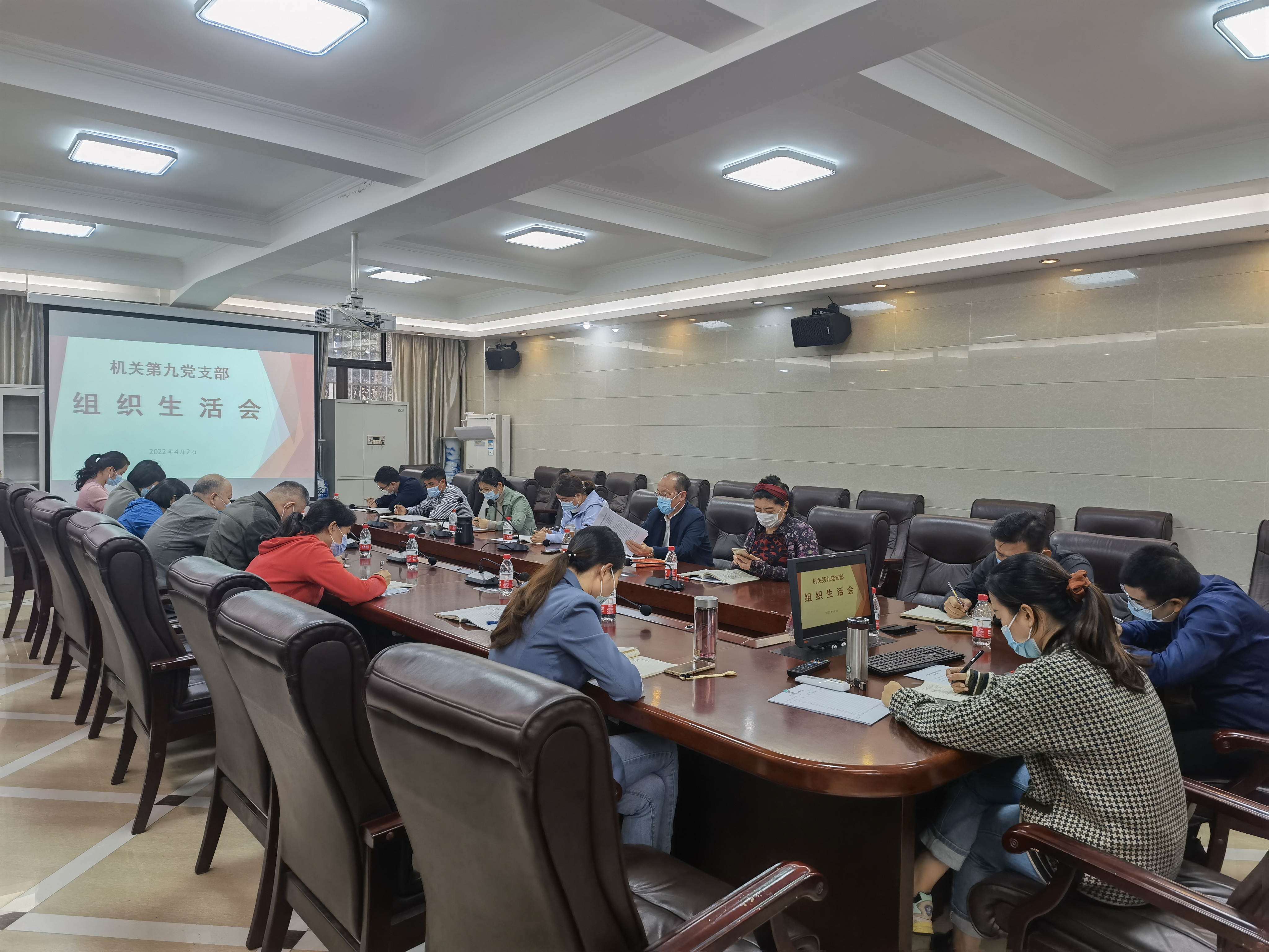 机关党委第九支部召开组织生活会