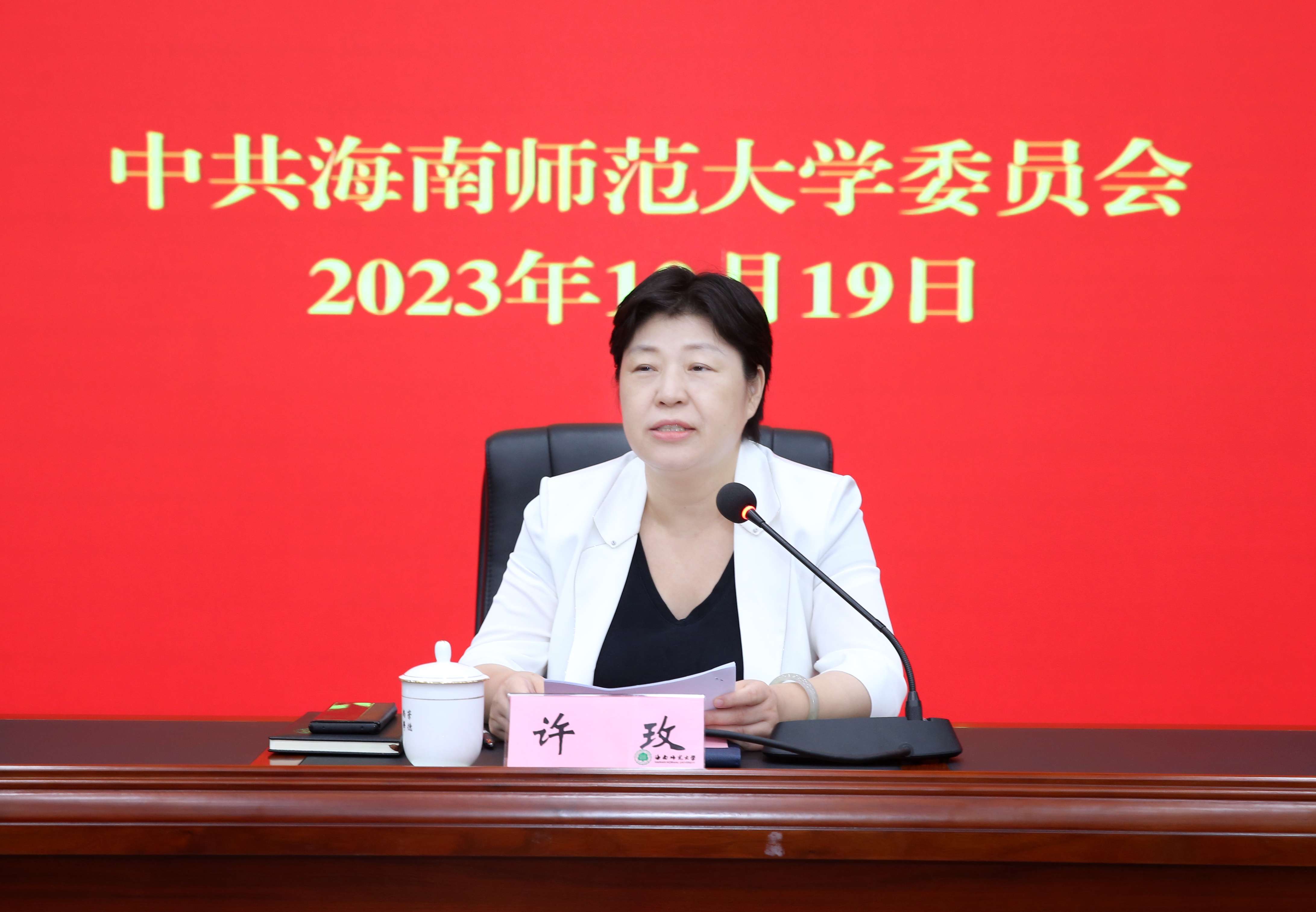 学校召开学习贯彻全国宣传思想文化工作会议精神暨下半年意识形态工作会议